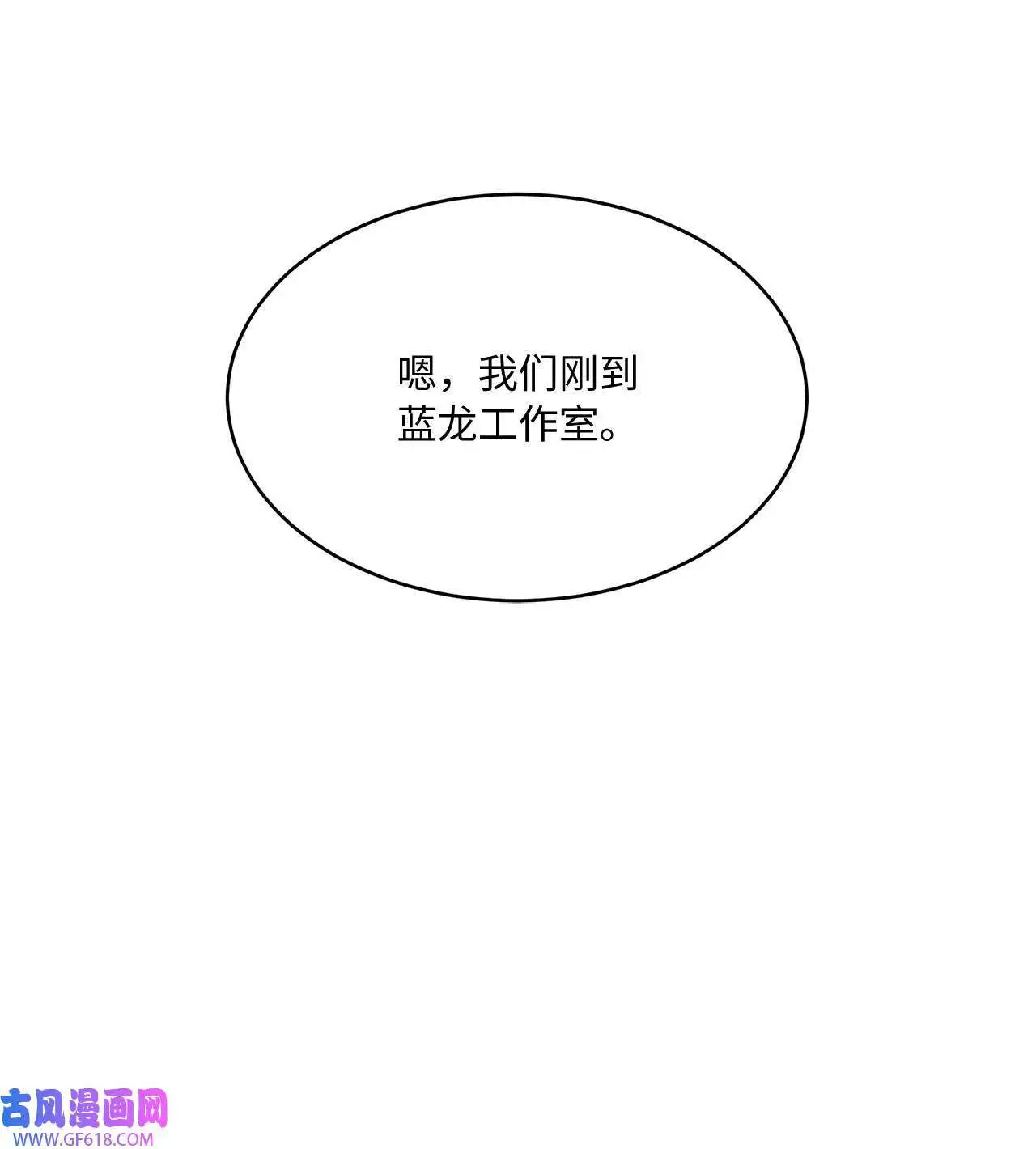 37 试镜杀出程咬金（72P）6