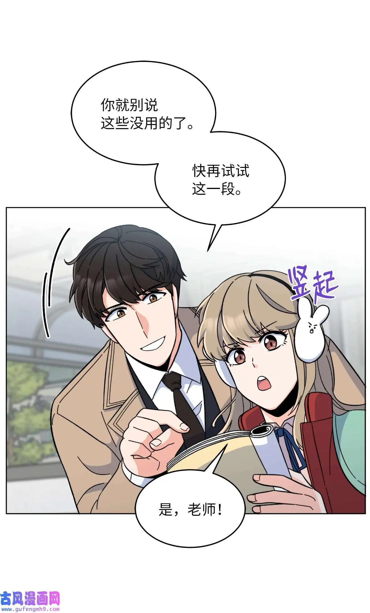 03 改变未来第一步（89P）53