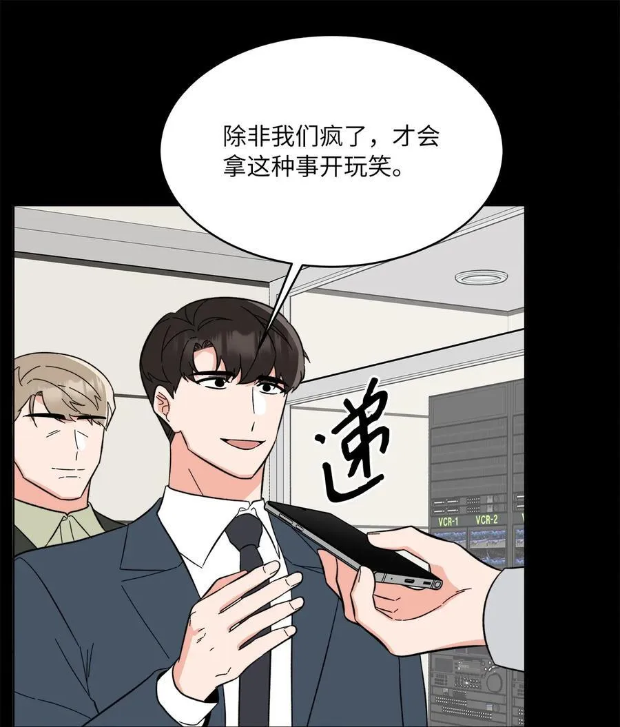 115 曝光对家的阴谋56