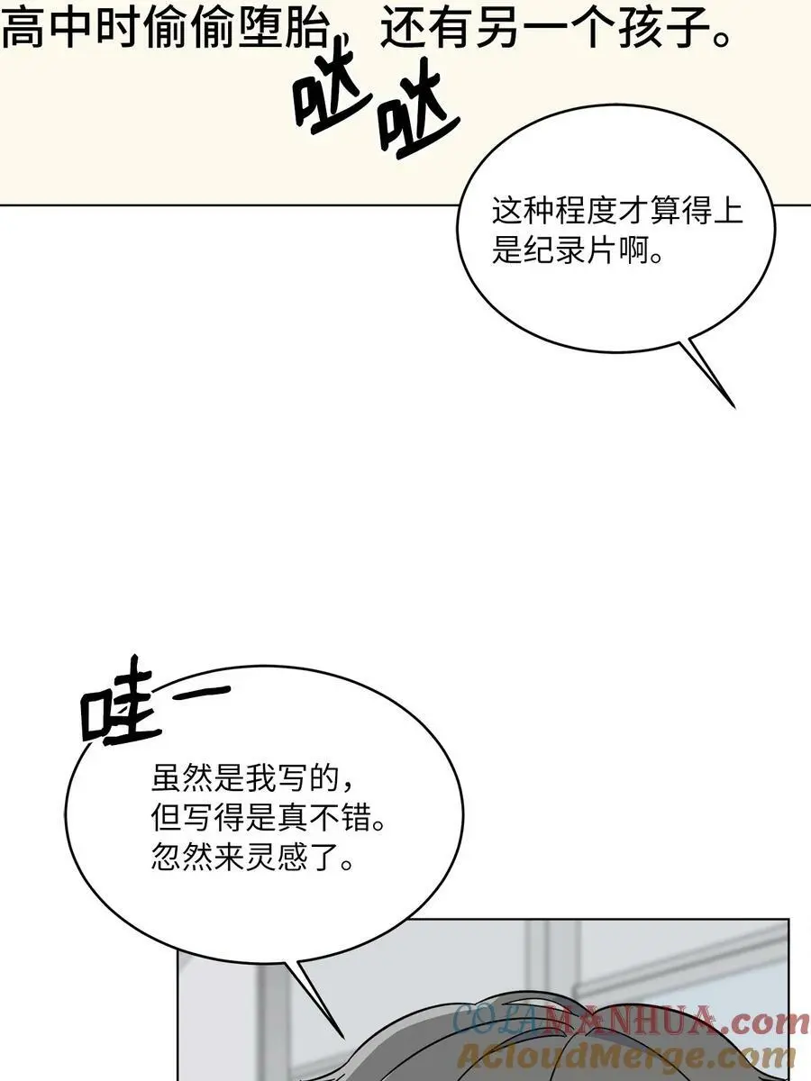 68 恶人自有恶人磨42