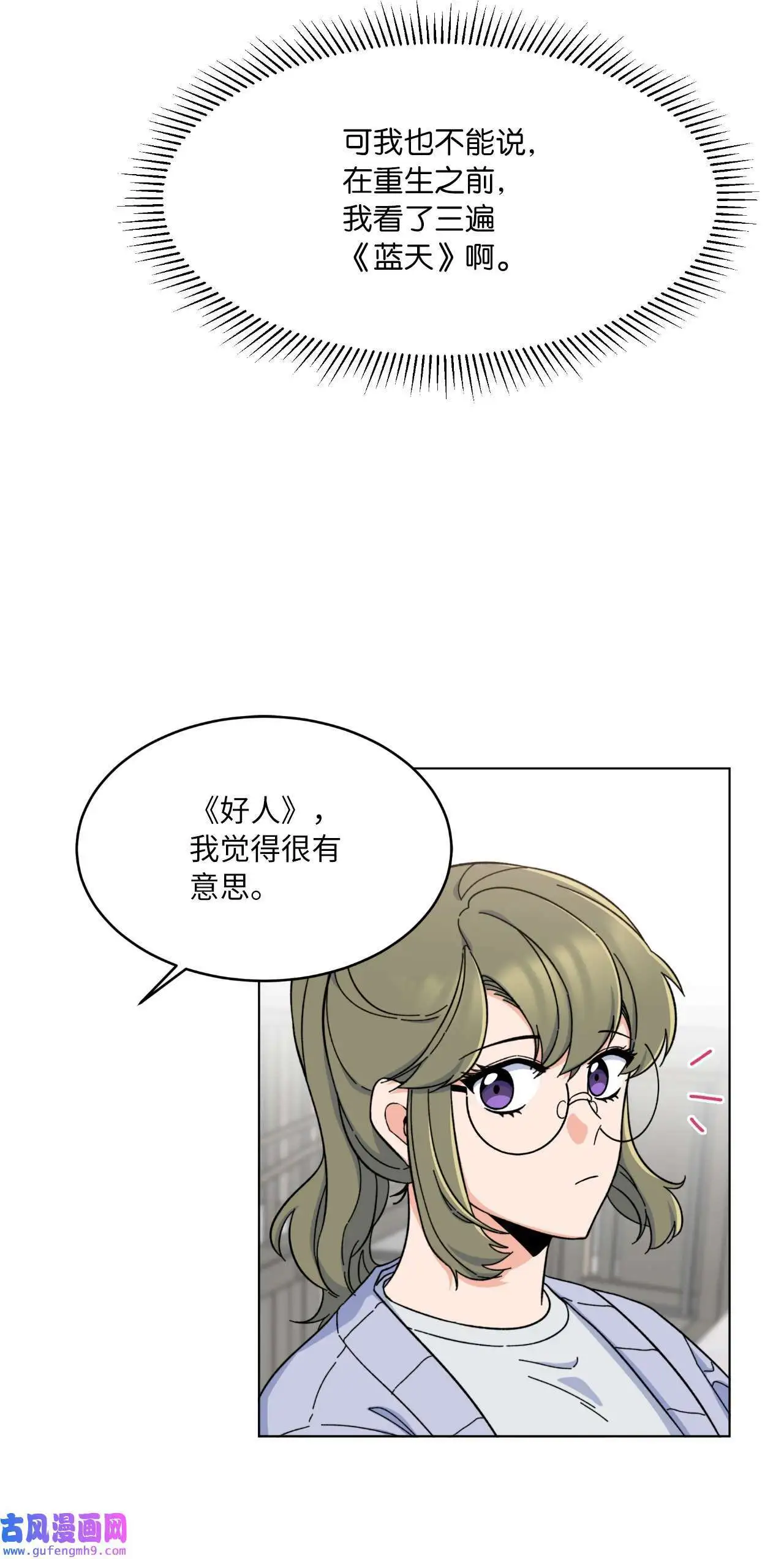 17 和最爱的同事们（76P）12