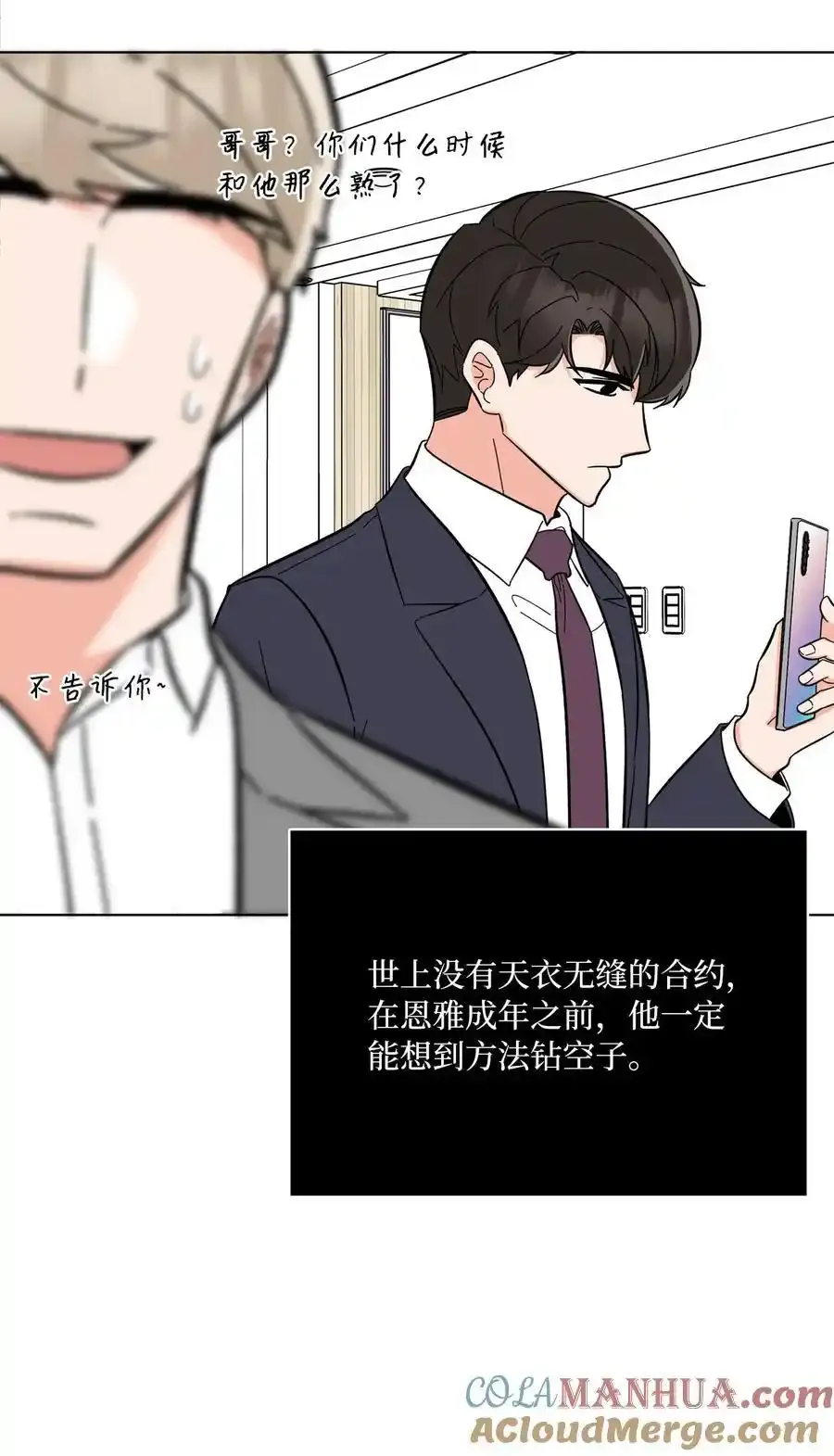 102 吓走卑鄙虚荣鬼61