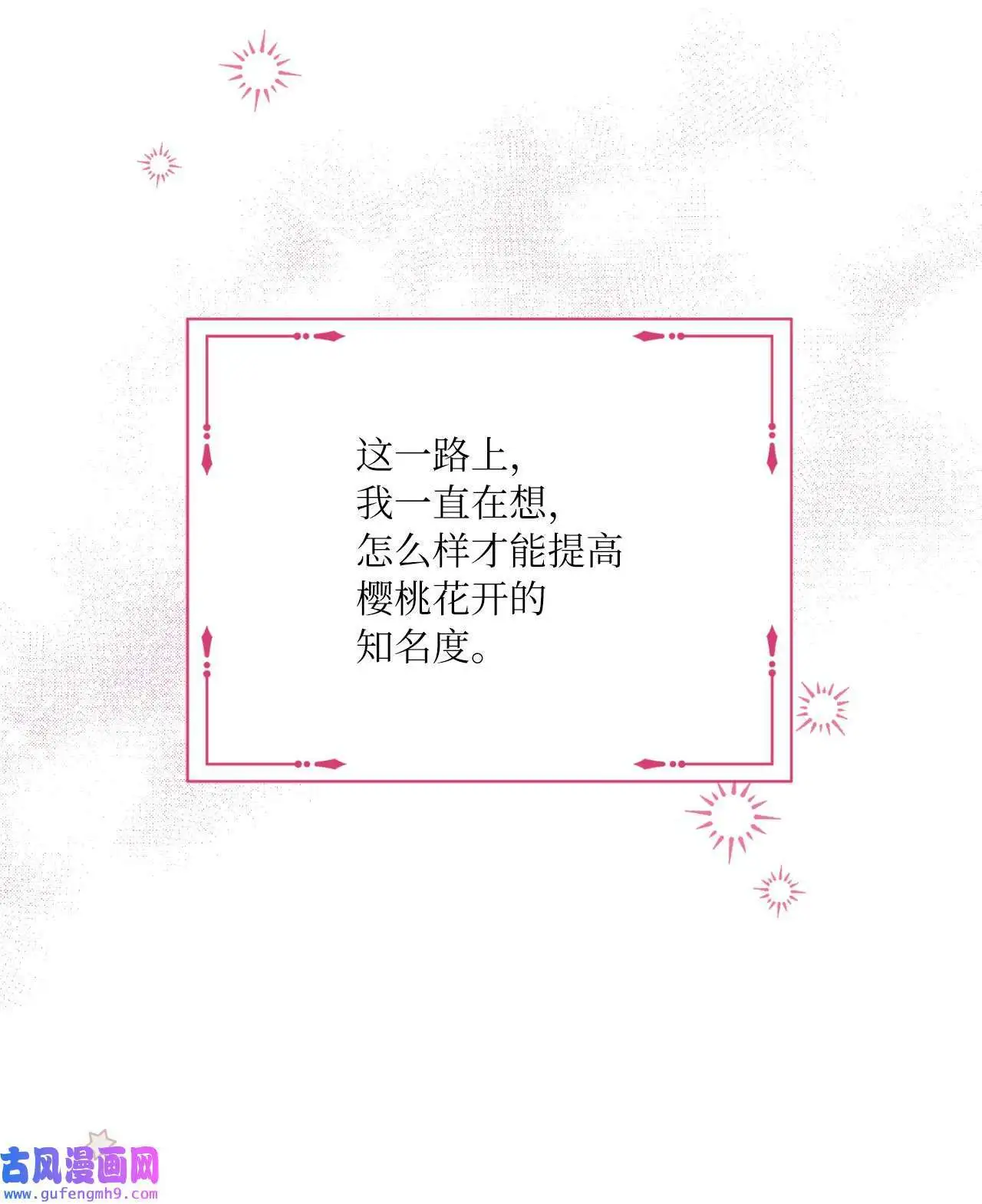 18 哪怕曾经讨厌过（79P）49