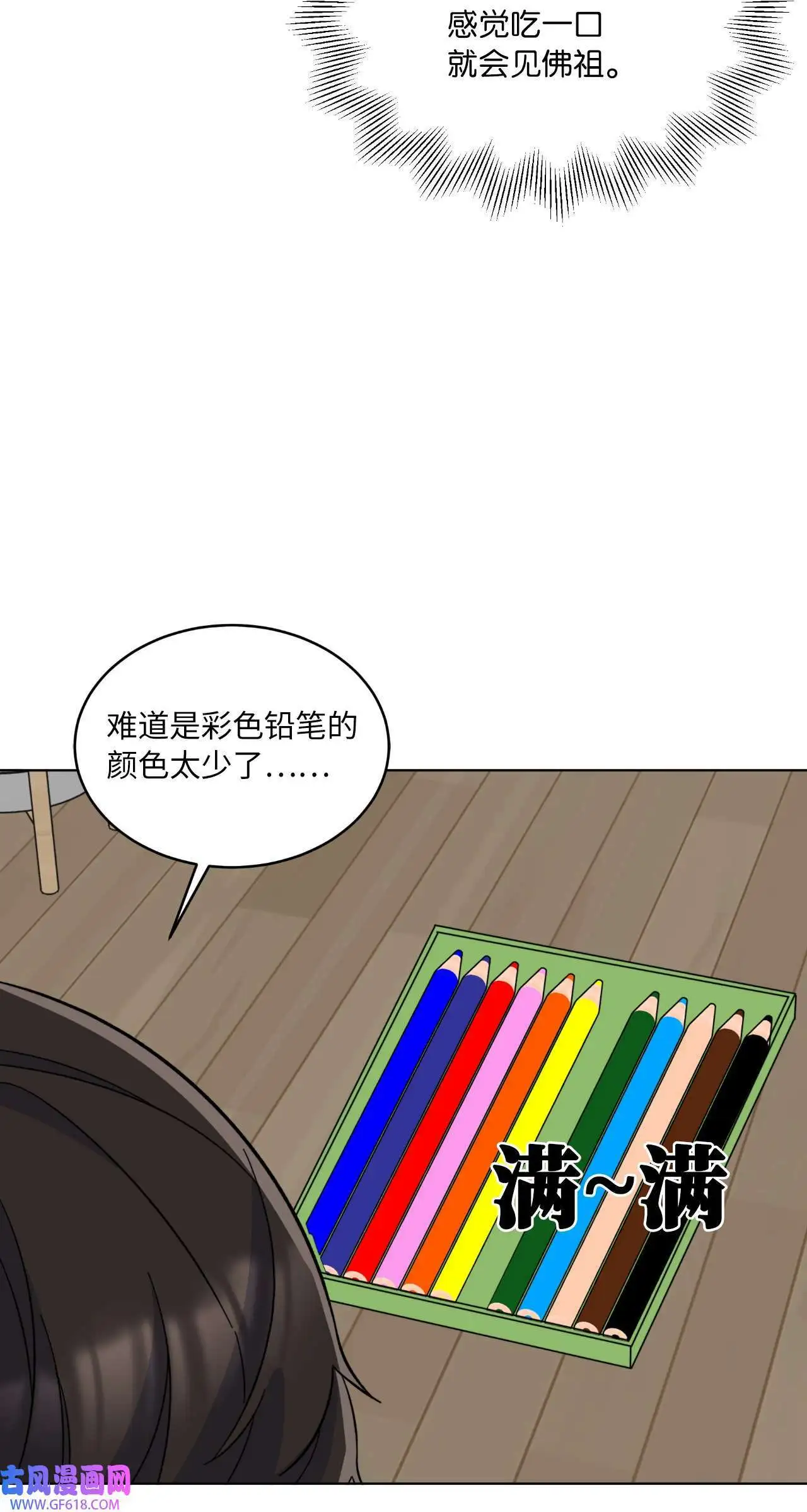 53 风波后的小安逸（70P）18