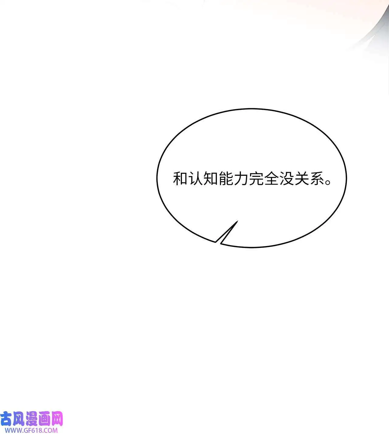 55 成功谈下大明星（77P）61