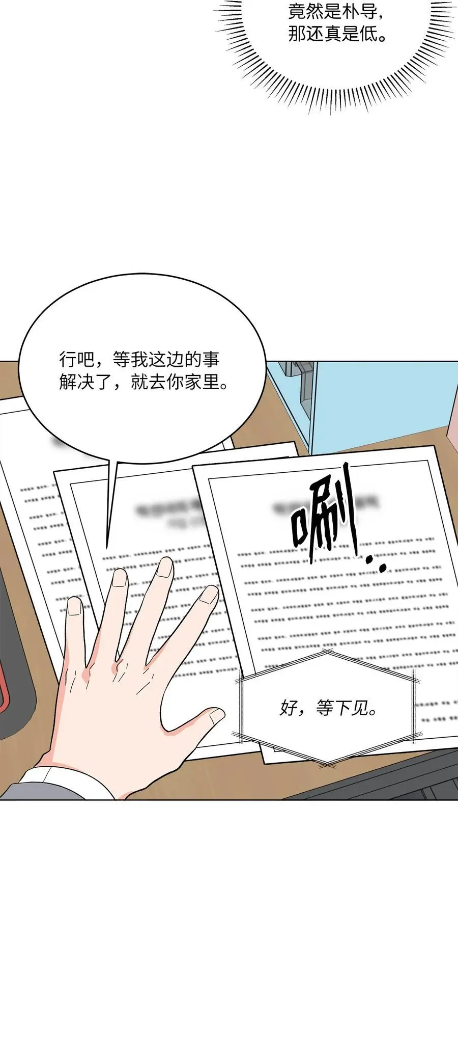 93 被迫转去敌人窝68