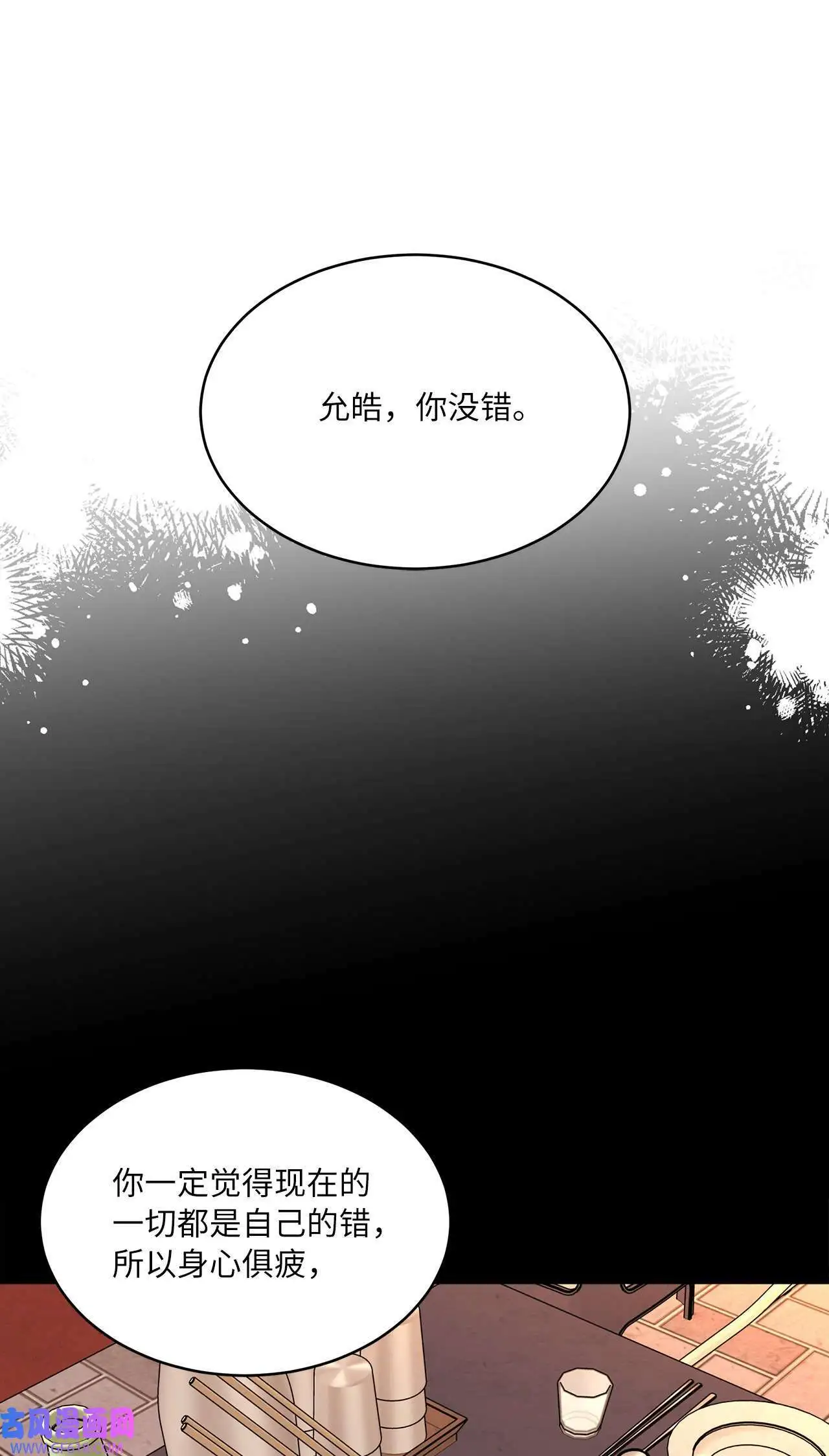 48 重遇前世温柔姐（76P）57