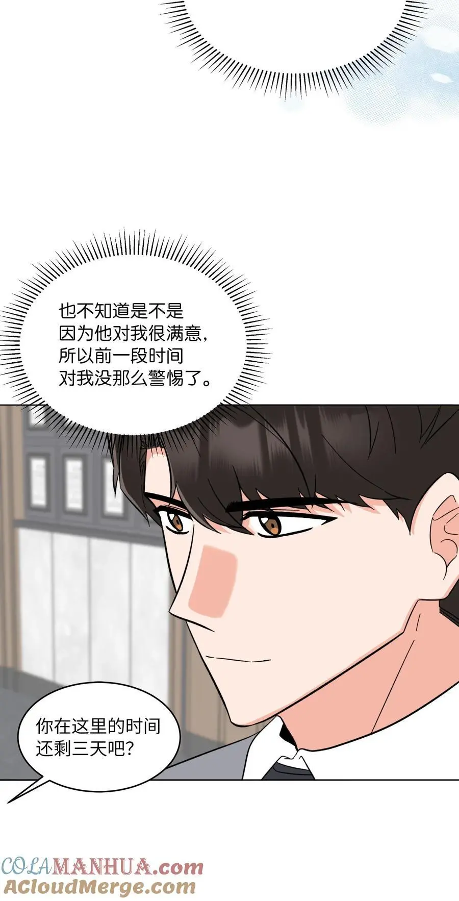 96 费尽心思周灵茵18
