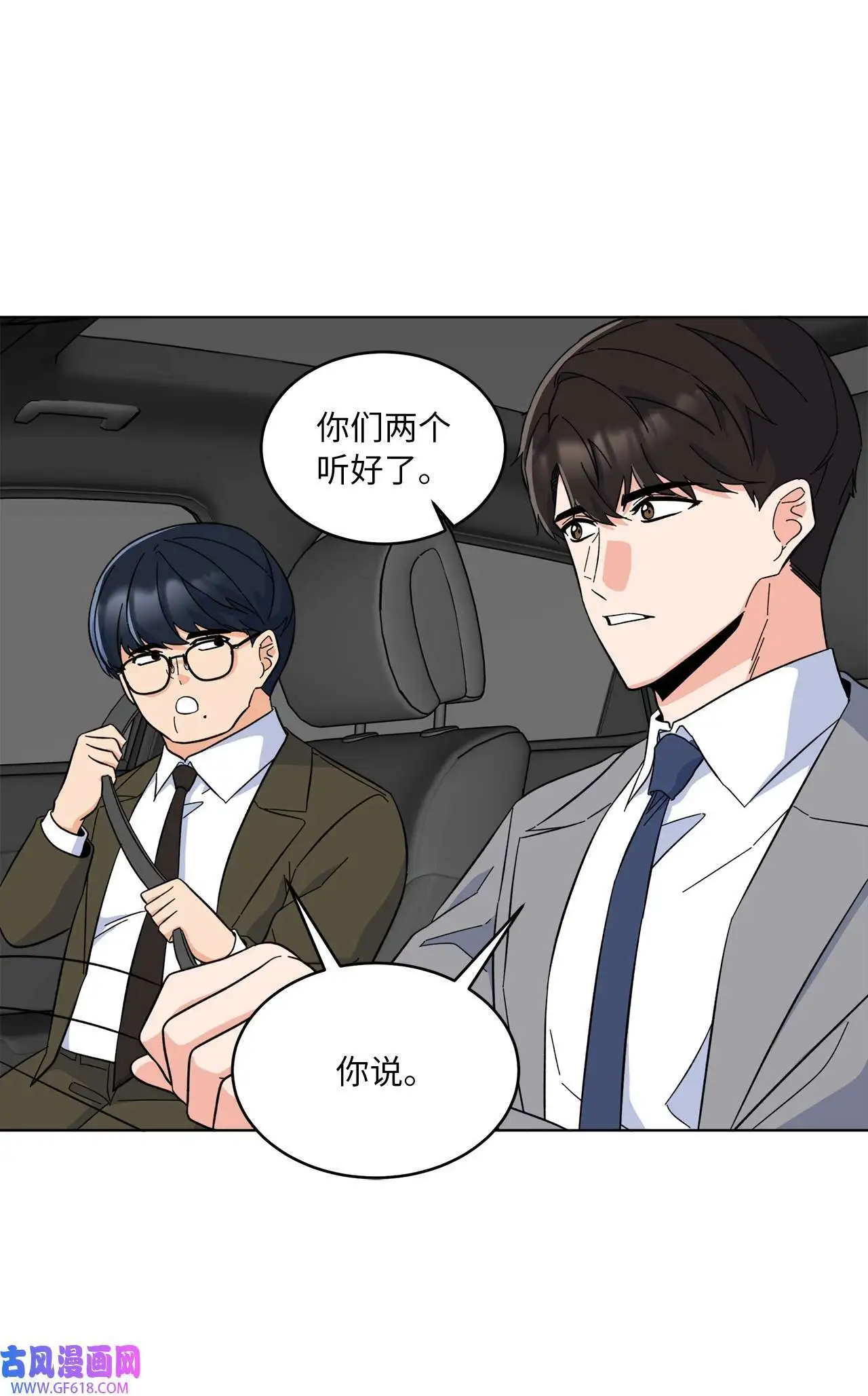 54 这辈子换我帮你（80P）49