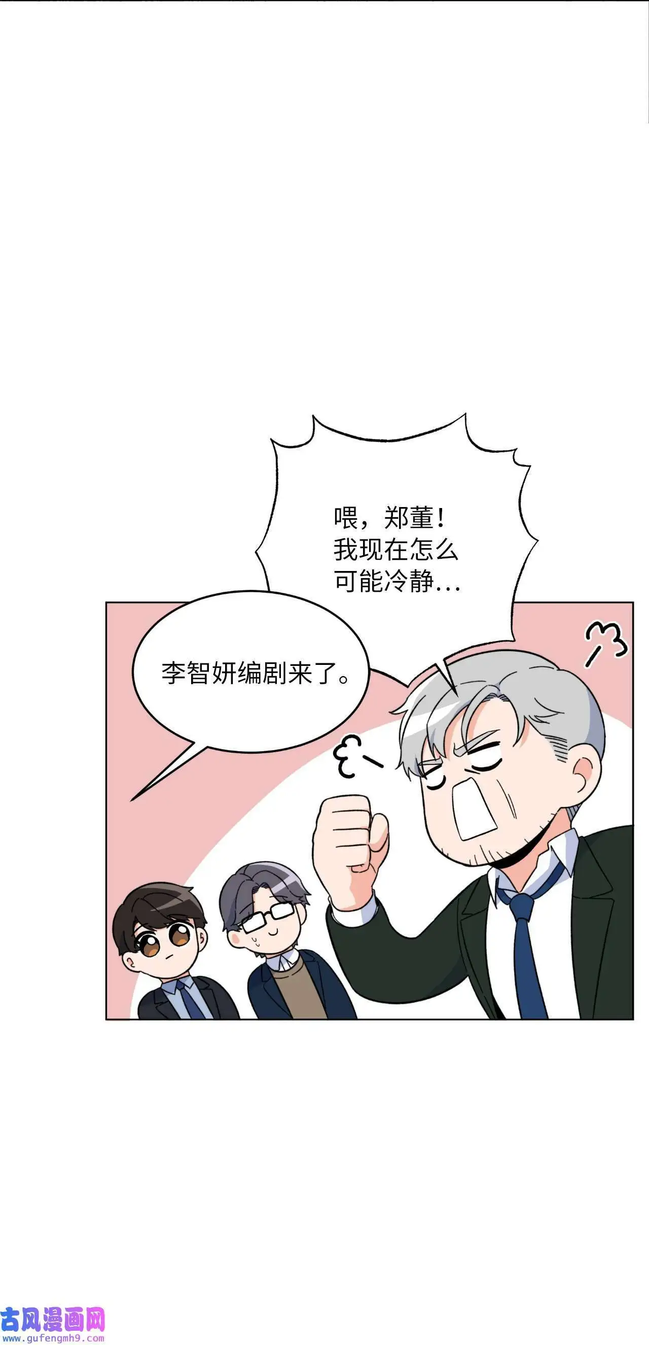 25 师徒编剧抢演员（78P）7