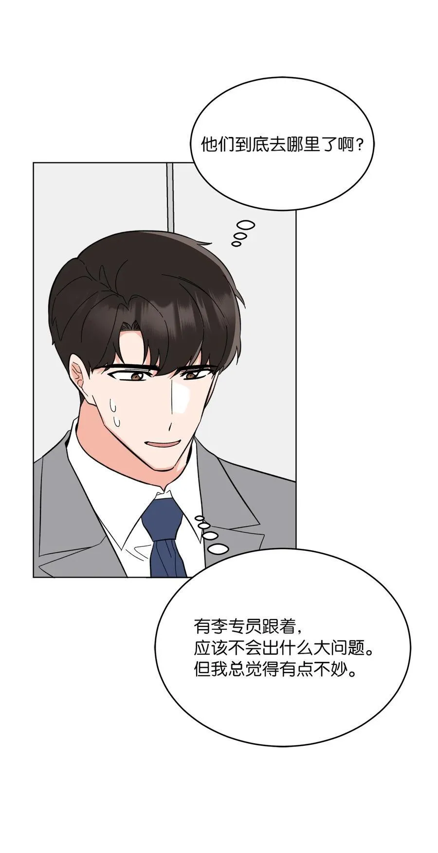 113 刁蛮前辈惹众怒2