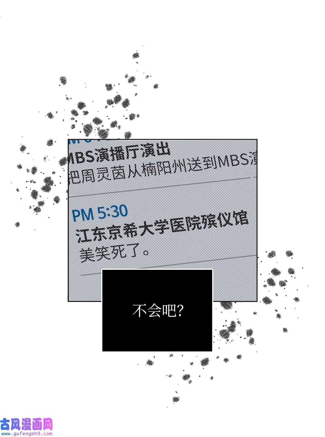 05 披荆斩棘救美笑（77P）70