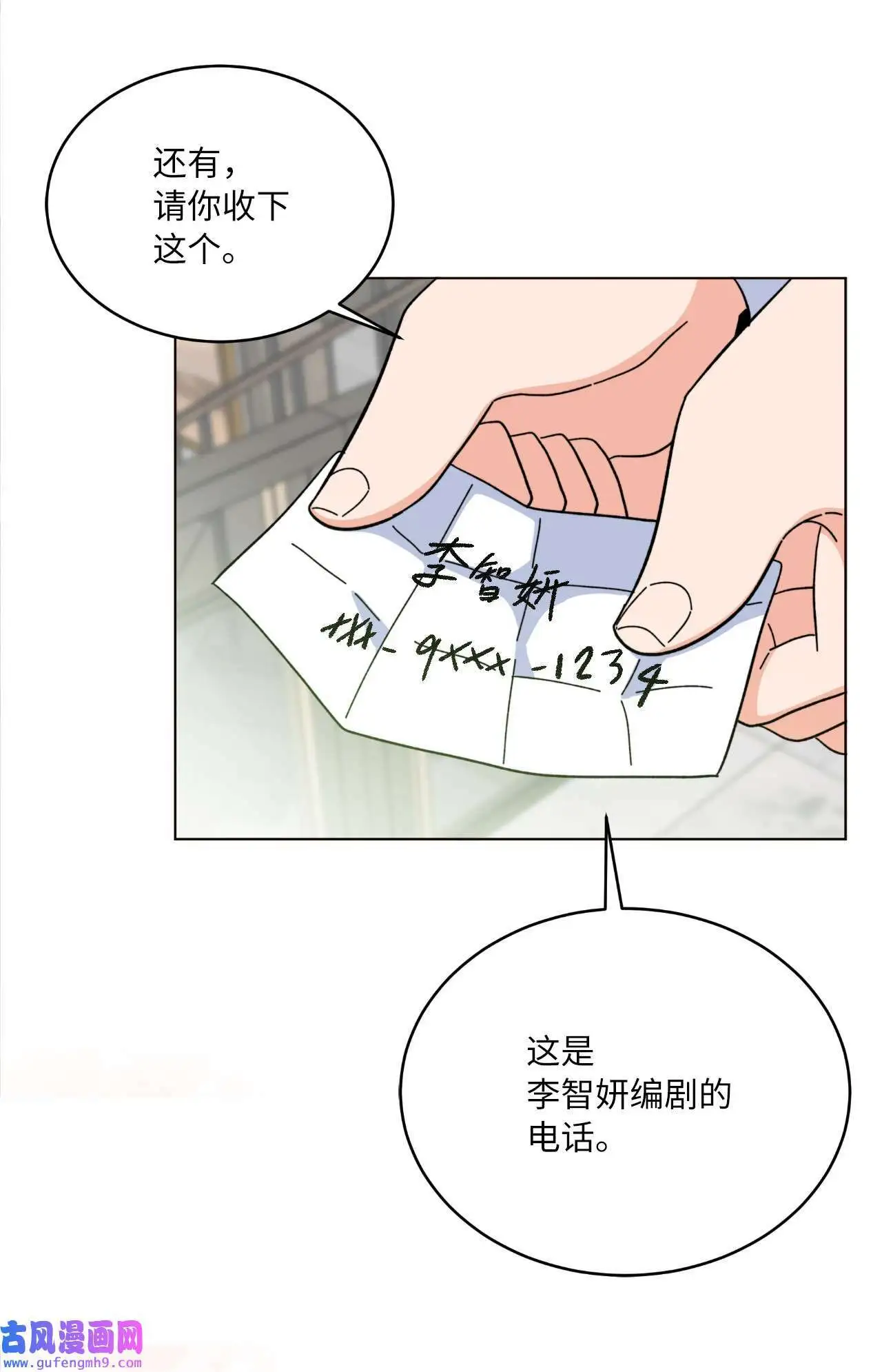 16 逆天演技除导演（72P）62