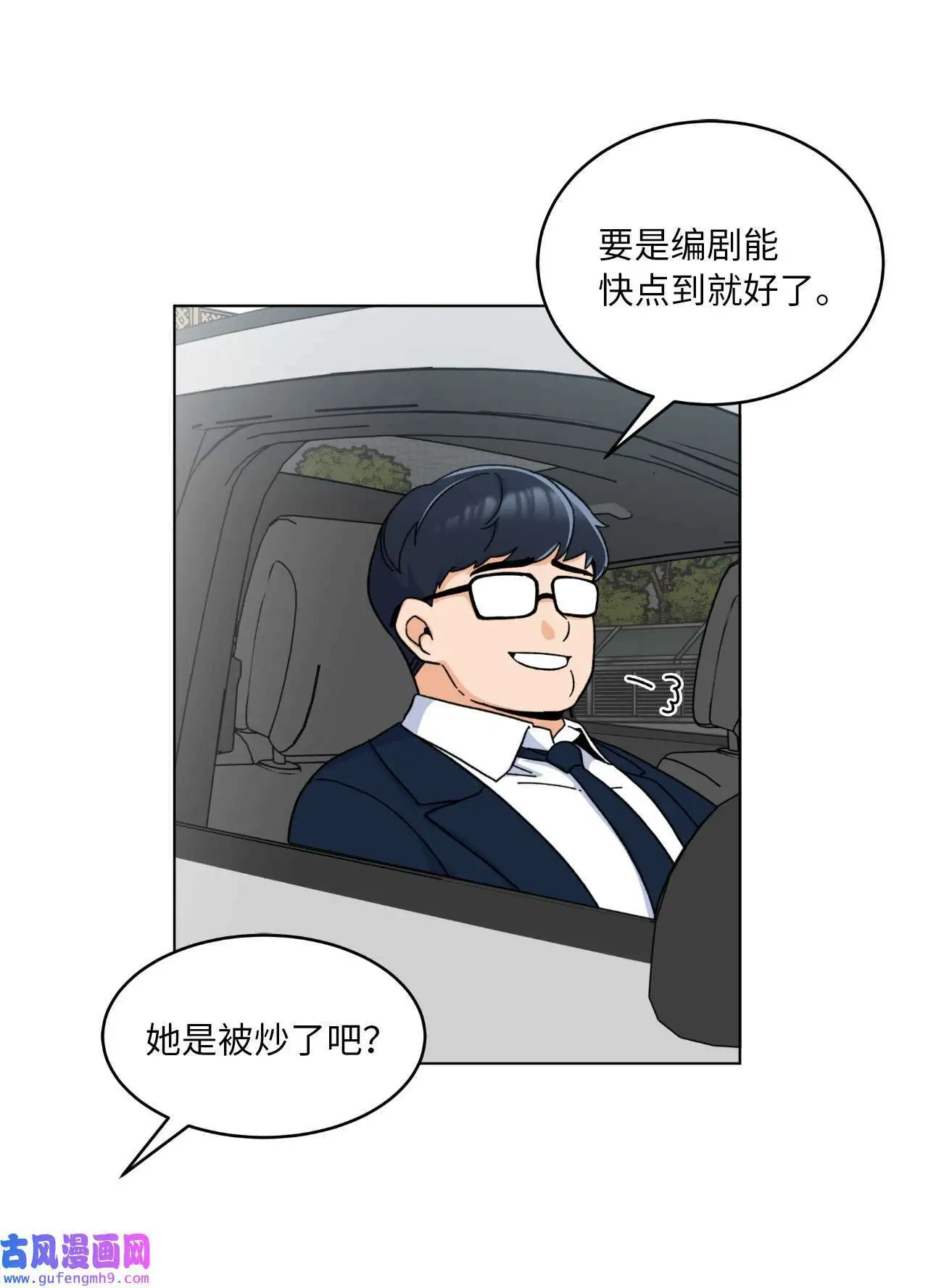 14 动动手指解难题（76P）42