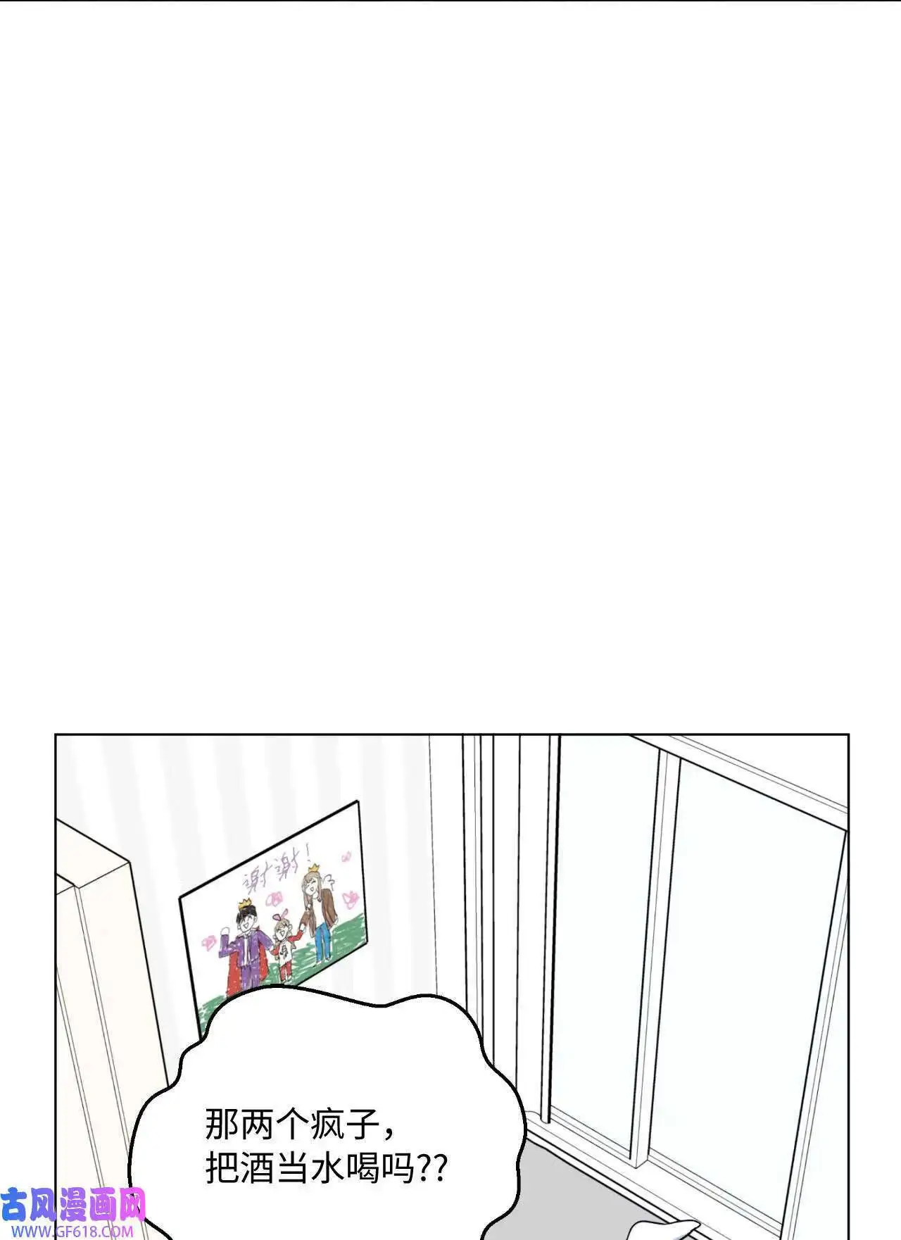 62 谁还不会请水军（69P）20