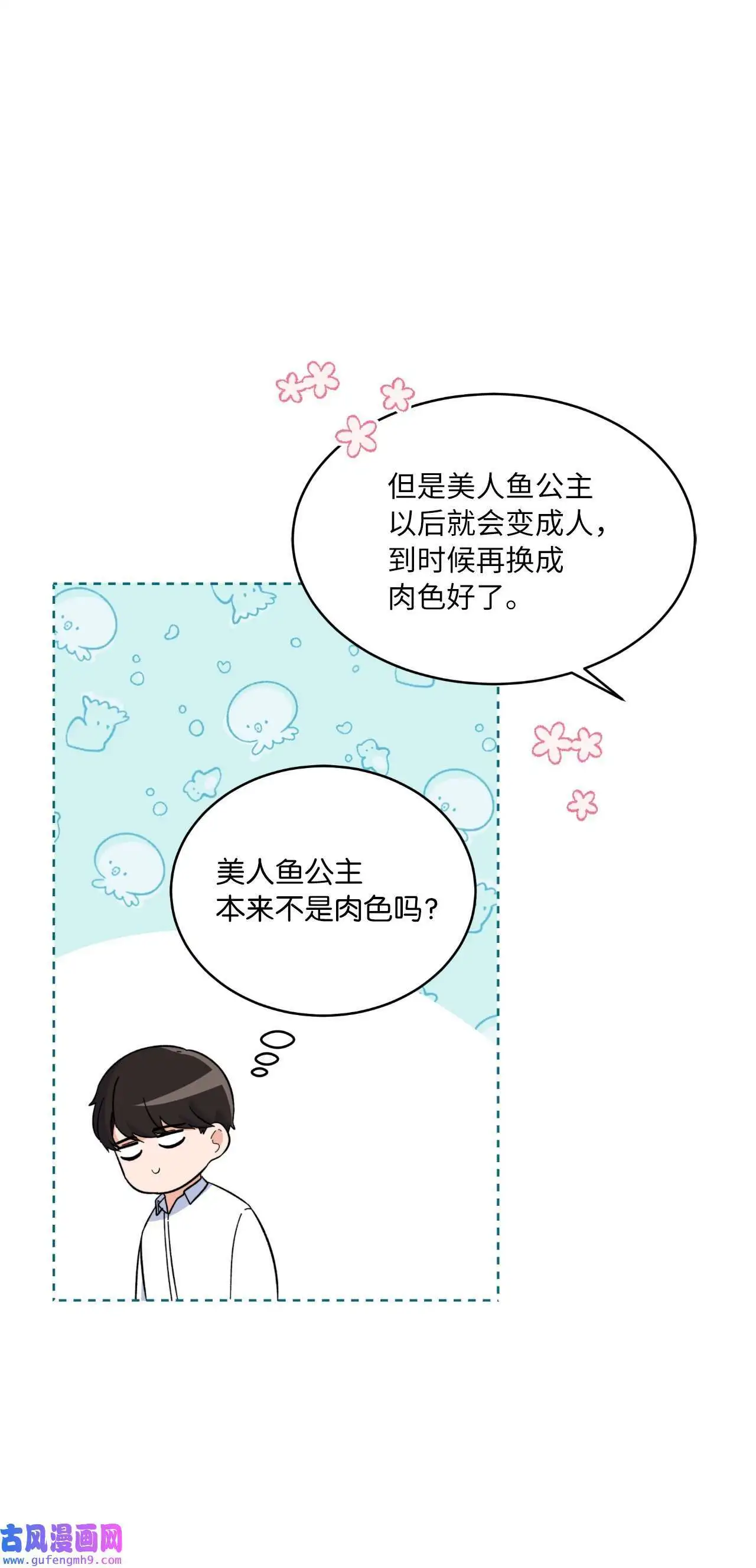 28 让我再任性一次（91P）25