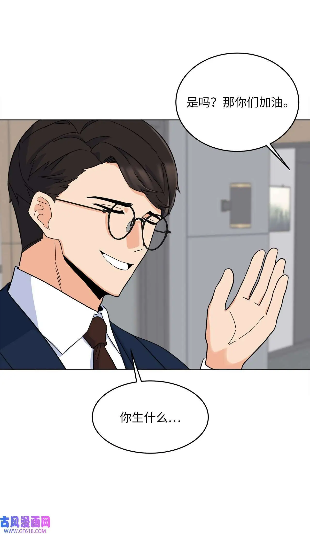 54 这辈子换我帮你（80P）43