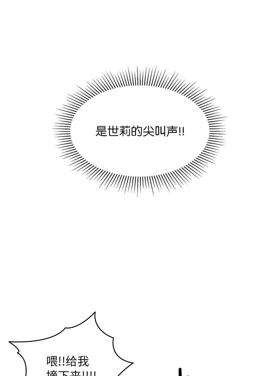 113 刁蛮前辈惹众怒10