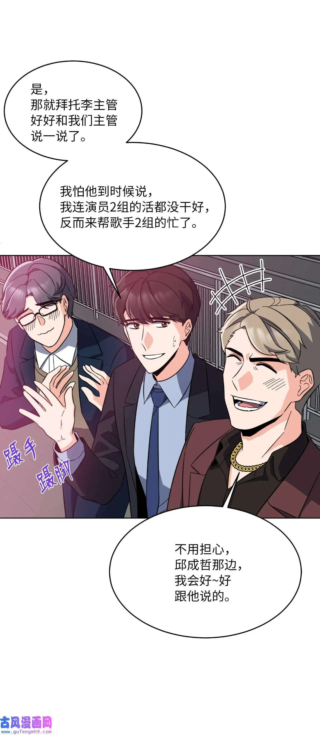 23 樱桃花开星闪耀（79P）37