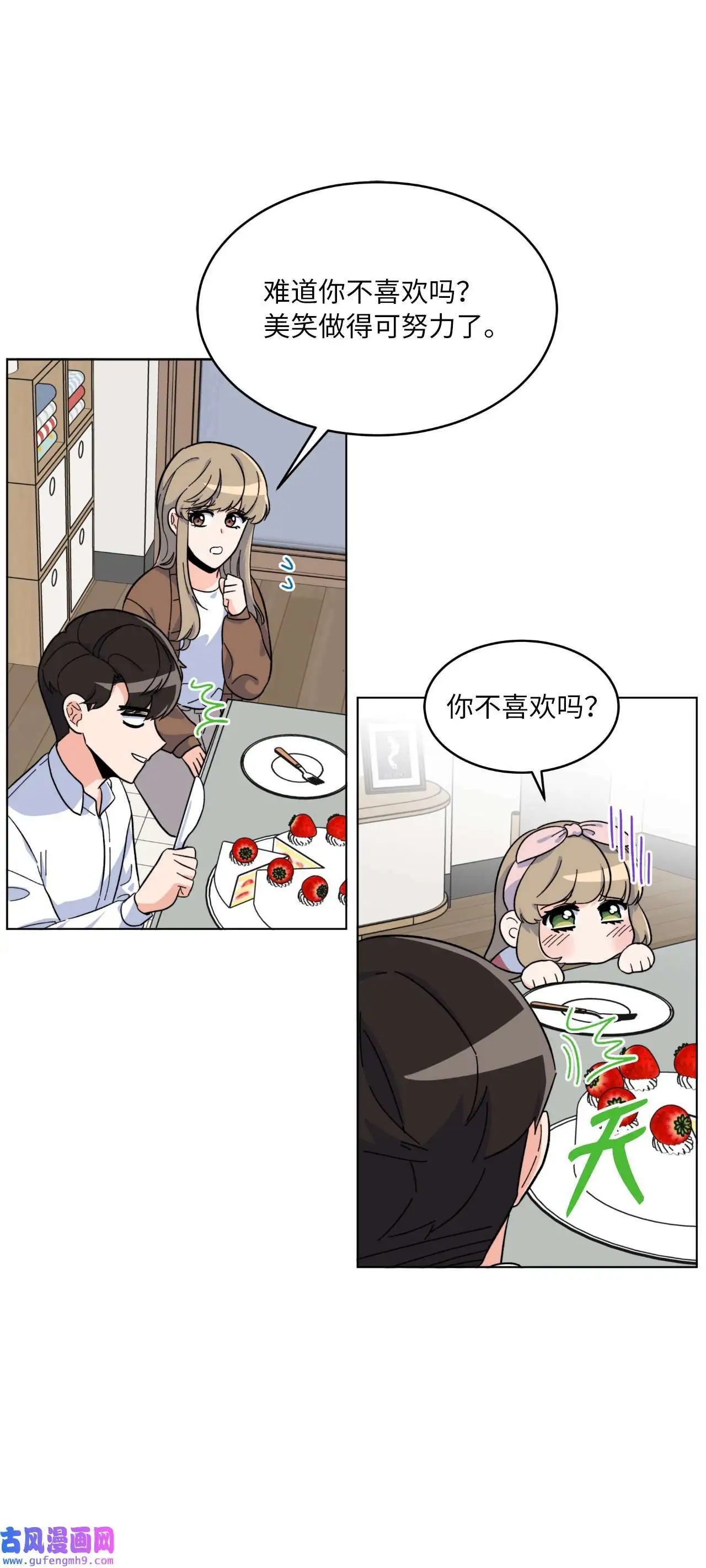 27 其乐融融的节日（72P）27