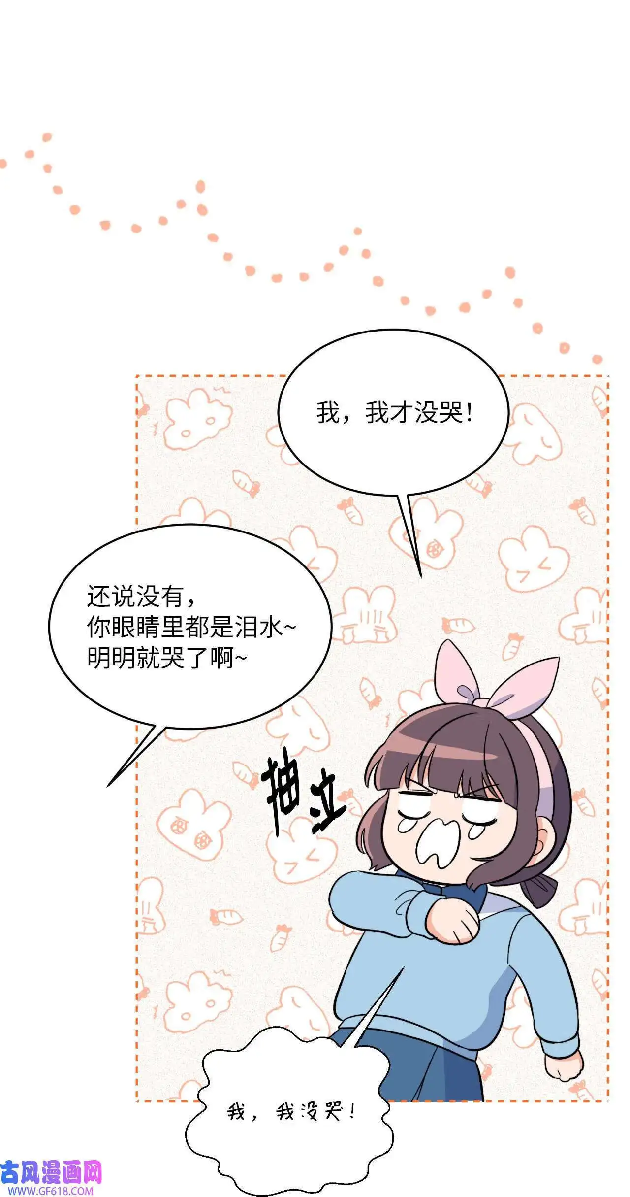 63 美笑小小的勇气（69P）27