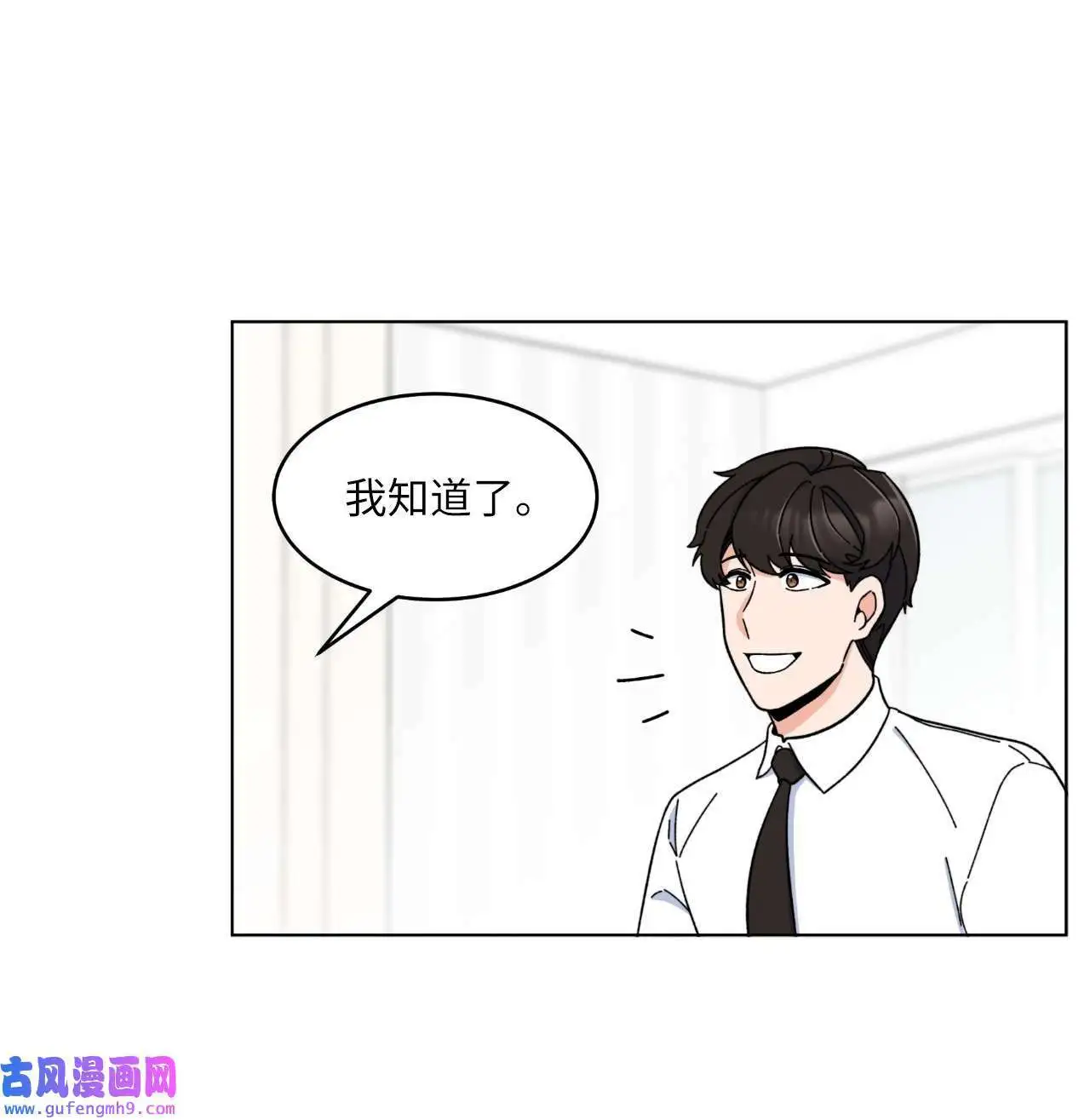 10 我这该死的心动（85P）49