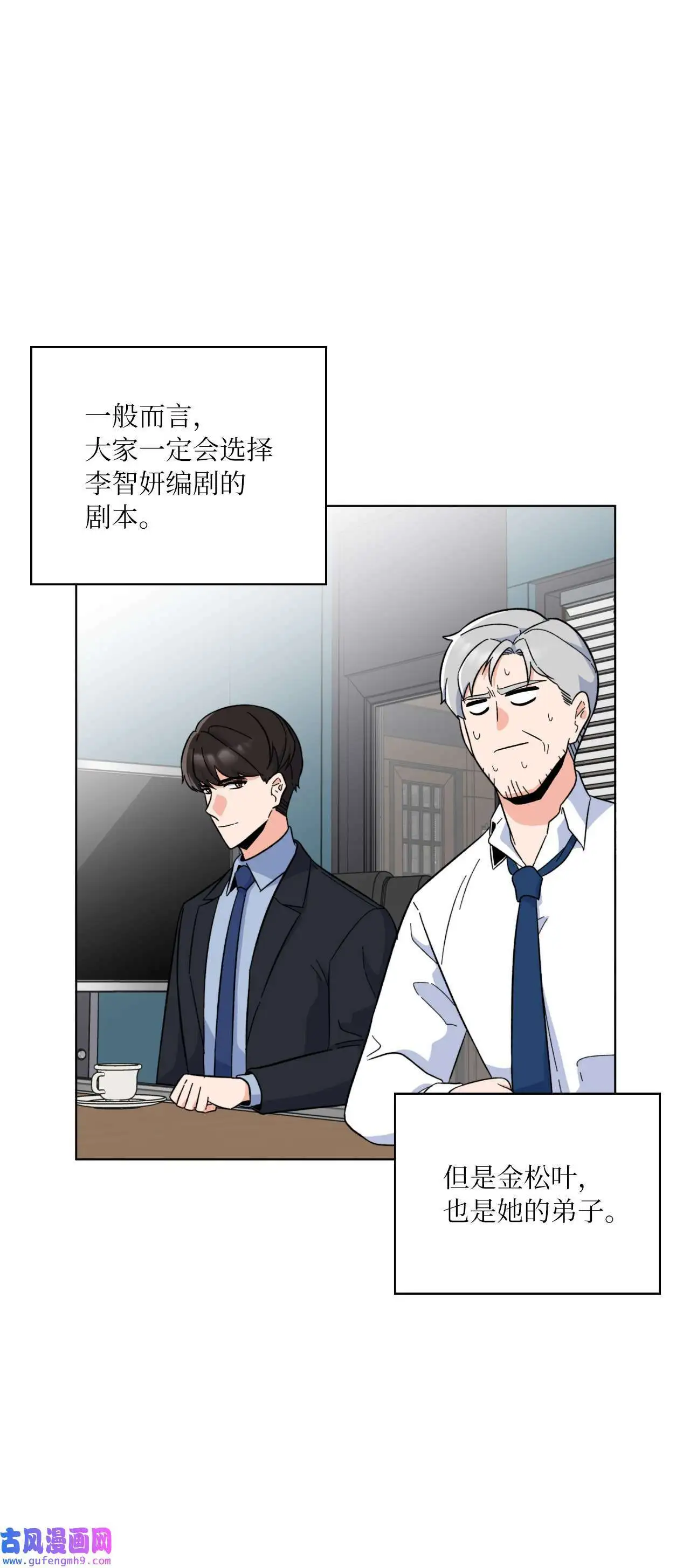 25 师徒编剧抢演员（78P）30