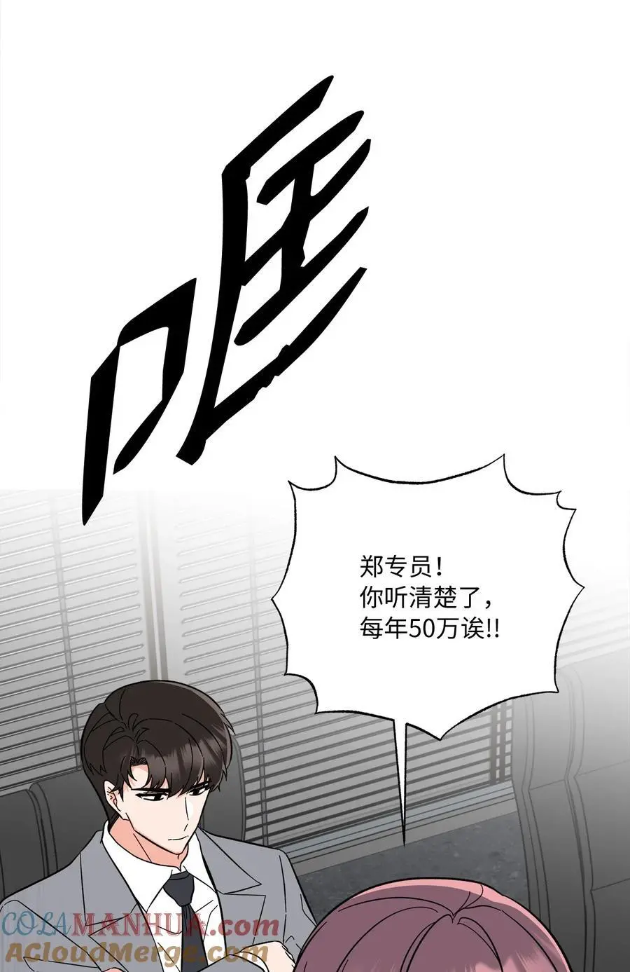 94 自私自利的前妻33