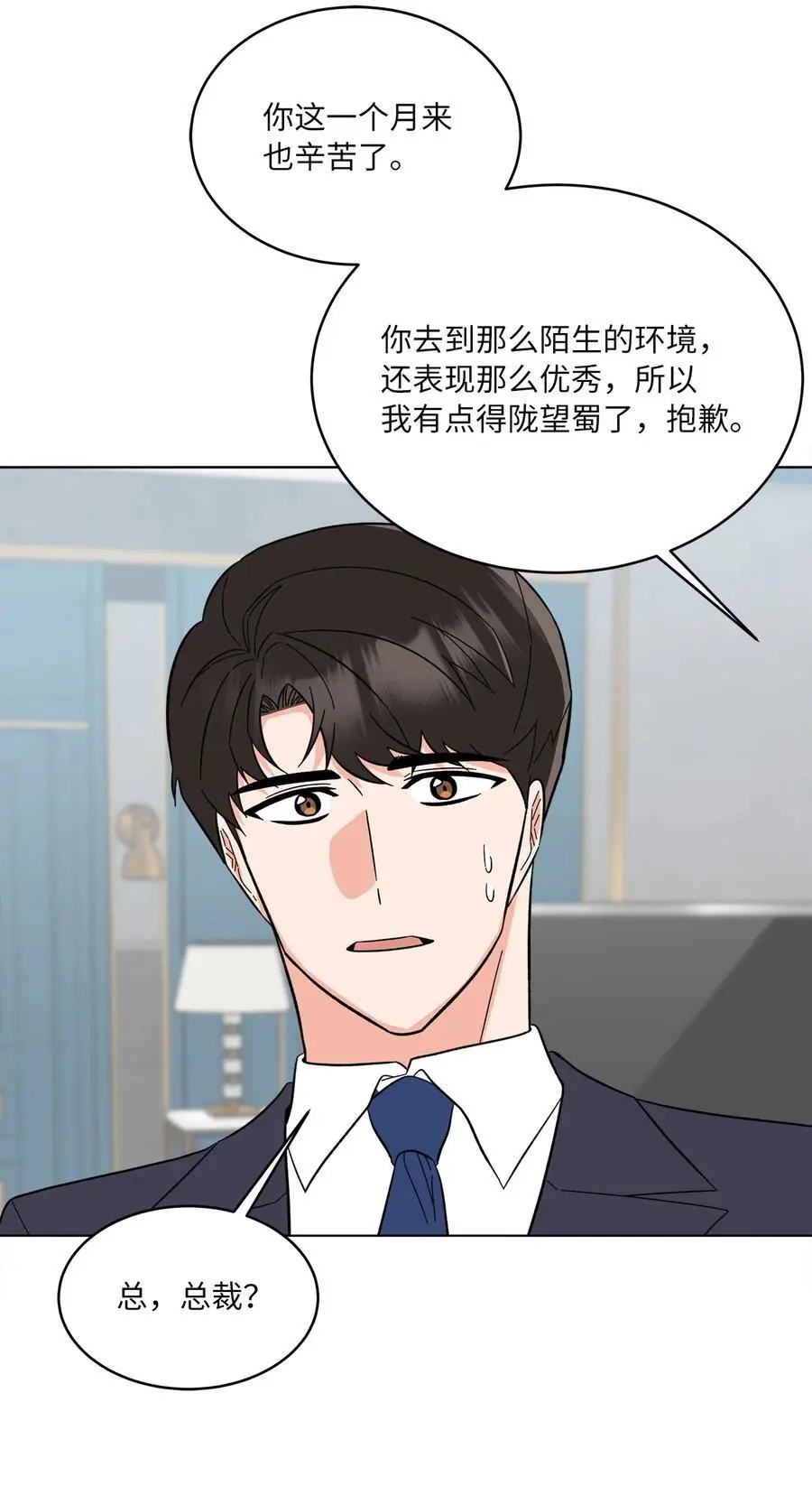 99 回到自己的位置13