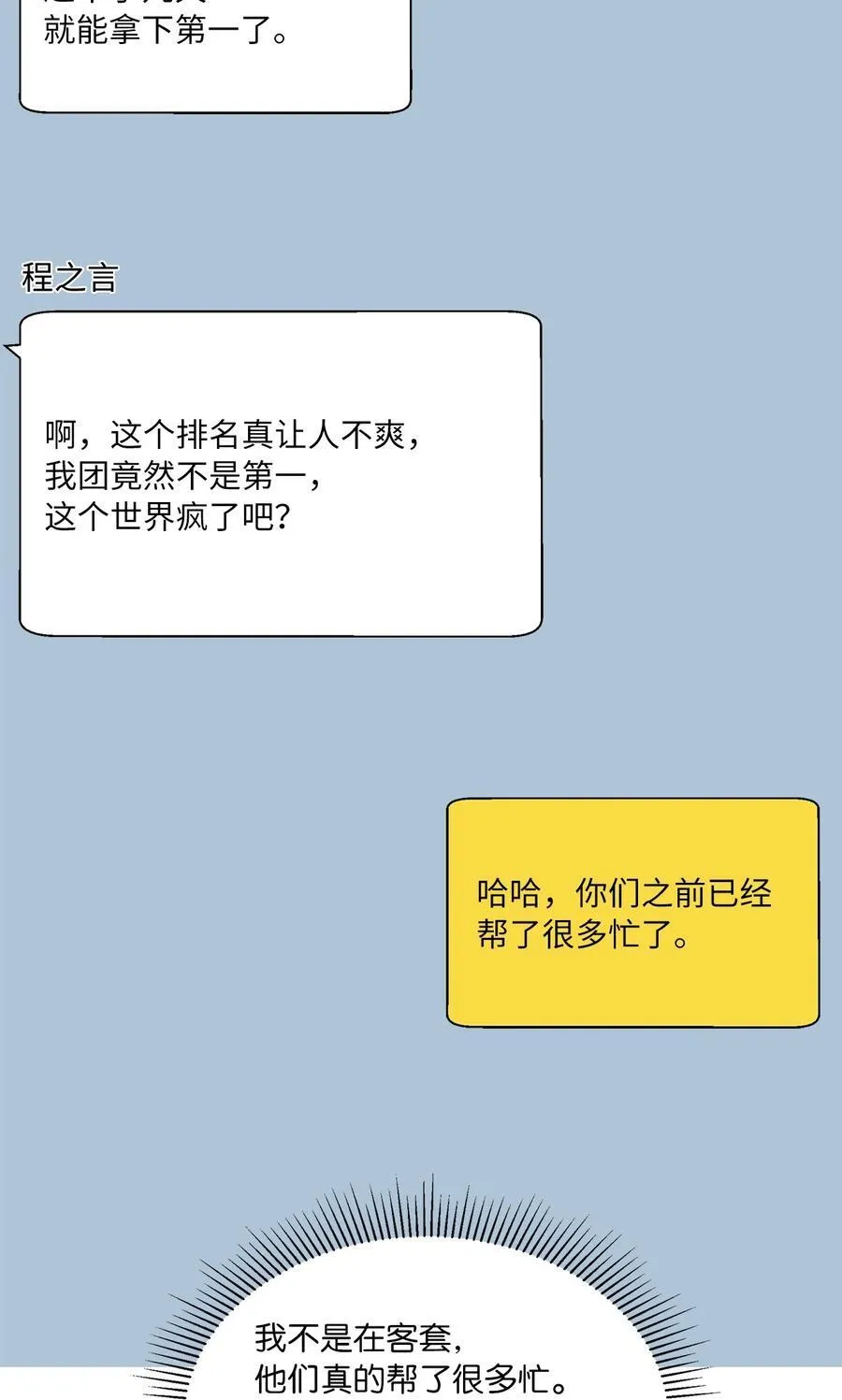 111 一切努力有回报35