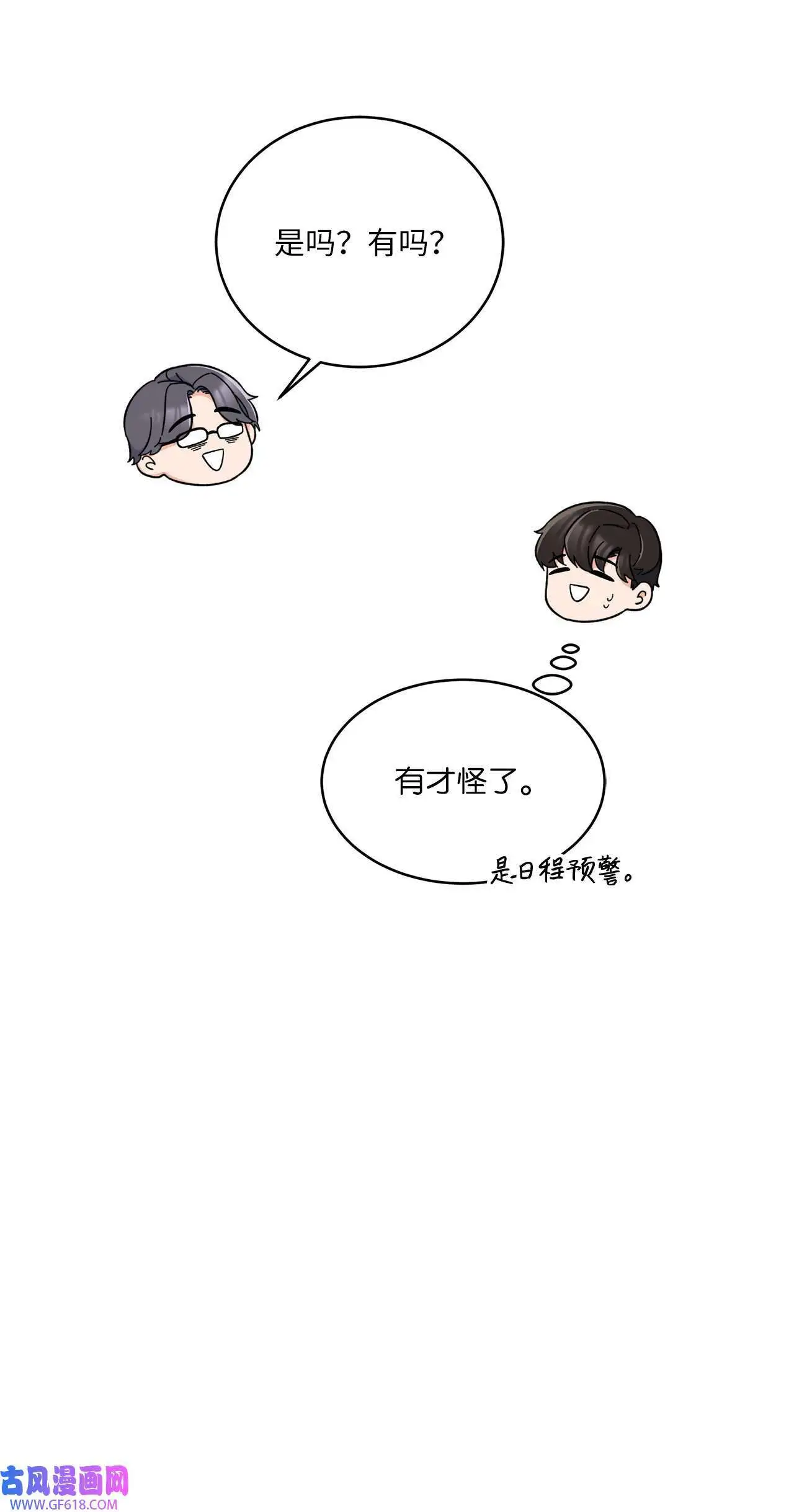 44 暴雪之中樱花放（62P）18