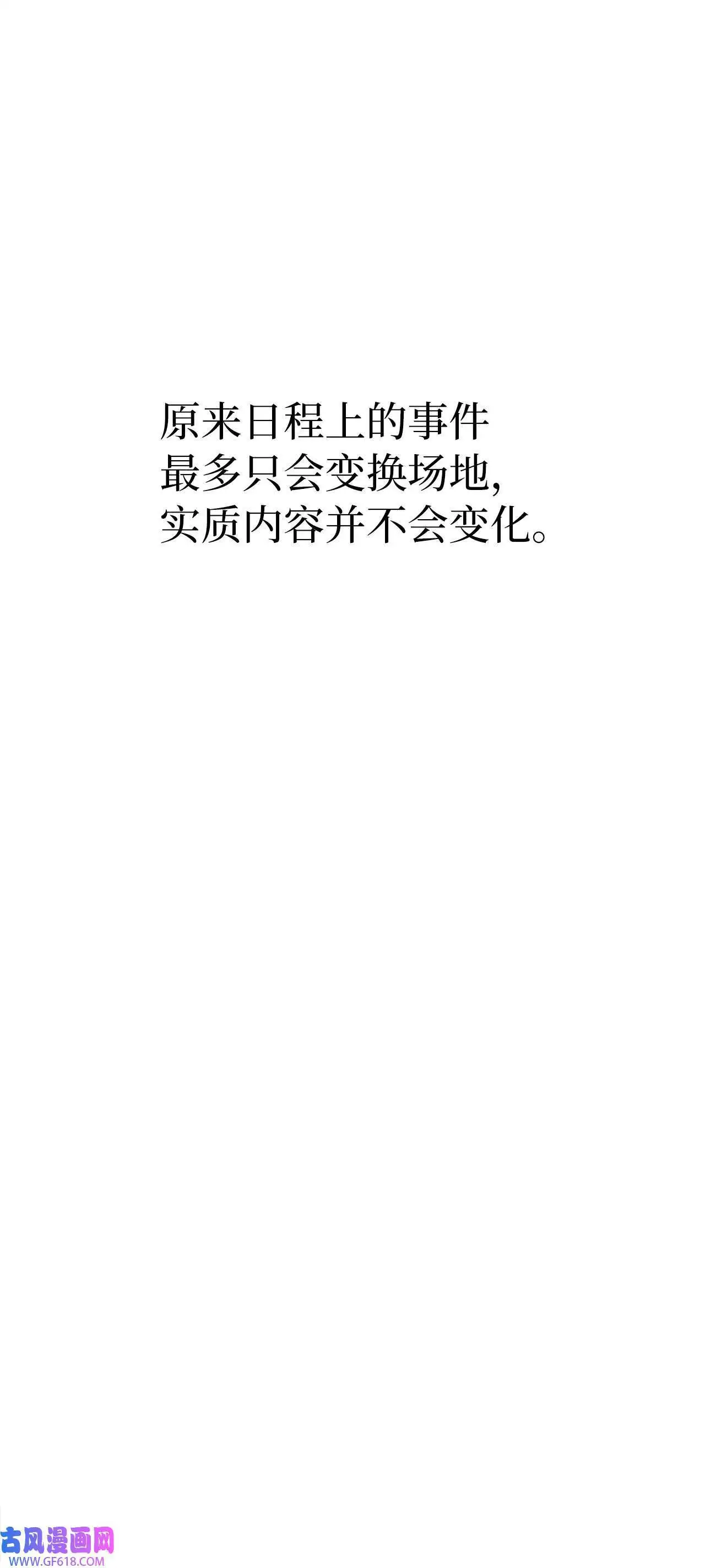 49 计划赶不上变化（80P）42