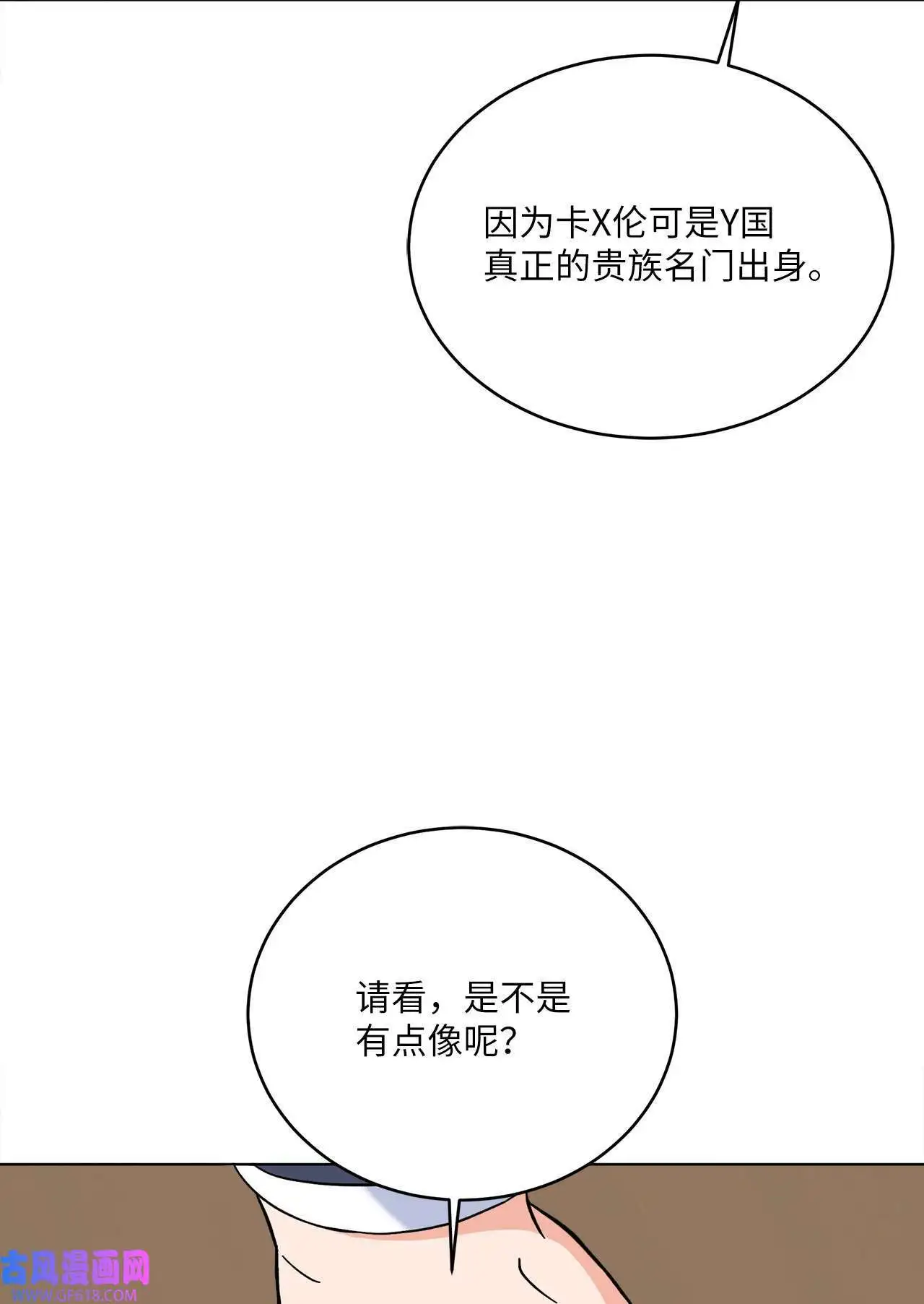 42 广告导演是天才（80P）11
