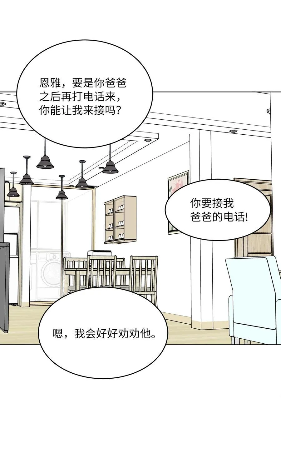 101 阻挡坏老爸计划31