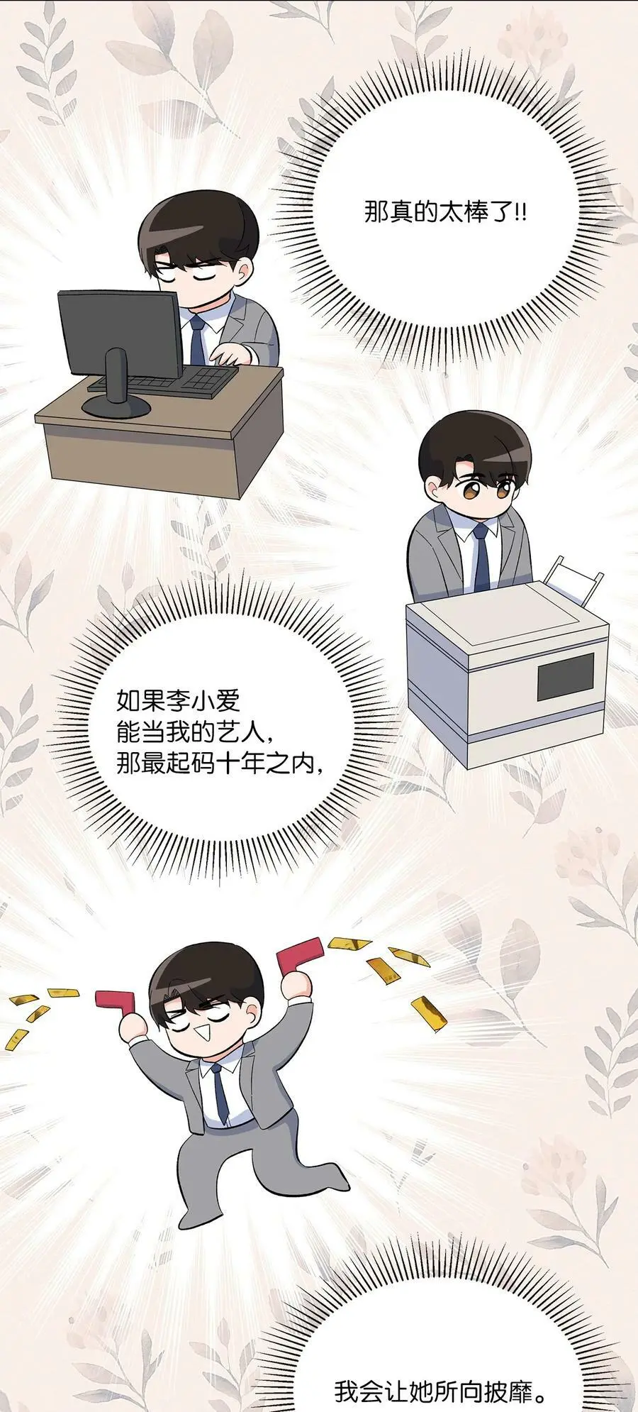 77 自然演技惊全场55