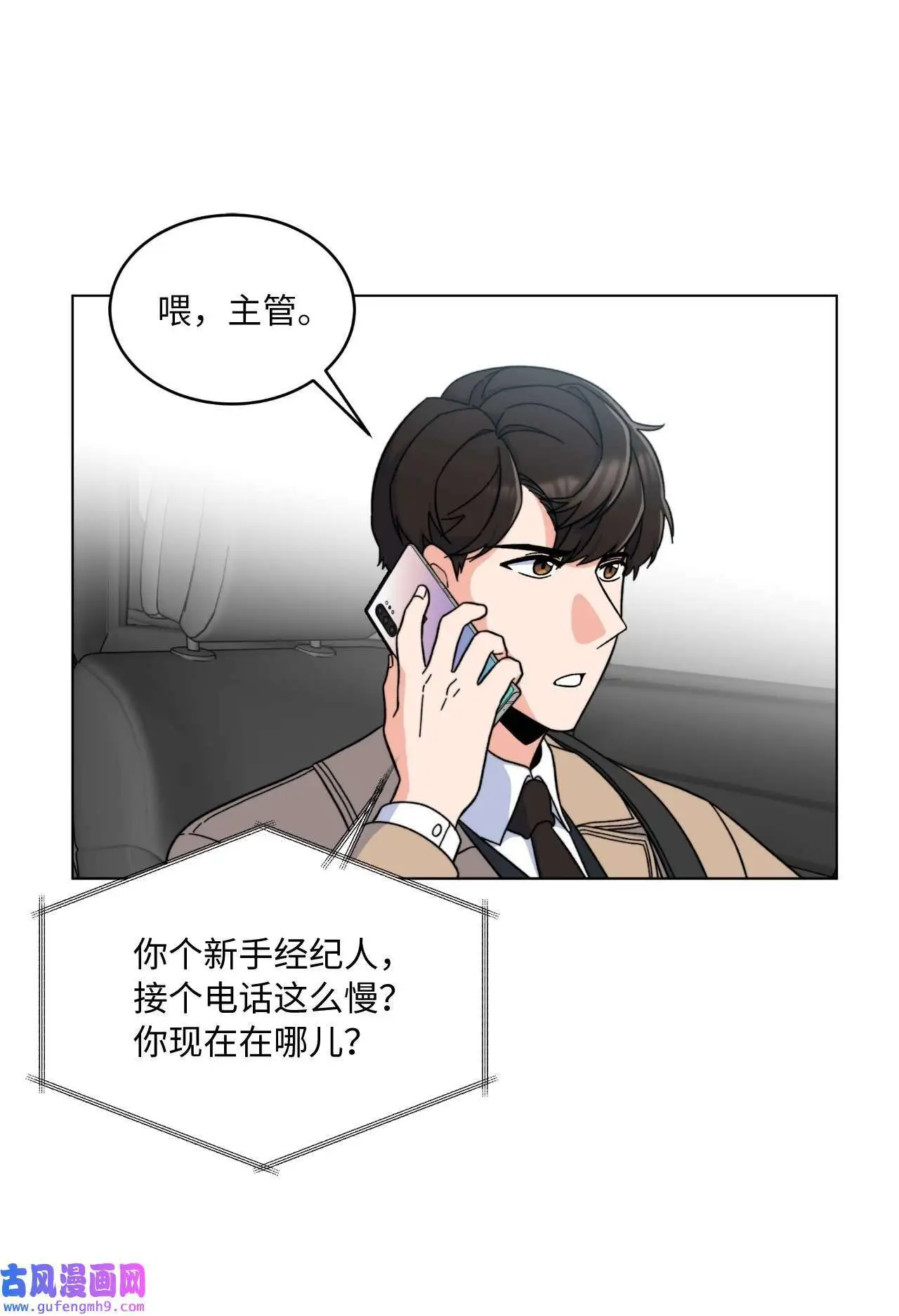 05 披荆斩棘救美笑（77P）18