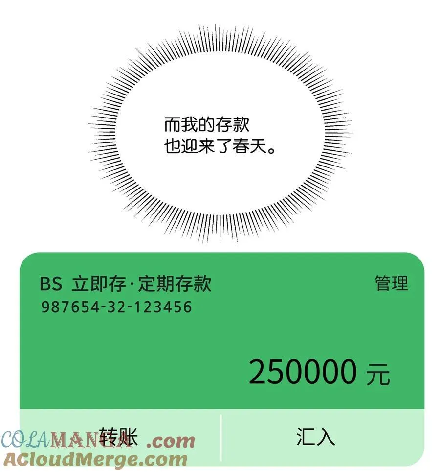 116 想要复仇需长寿51