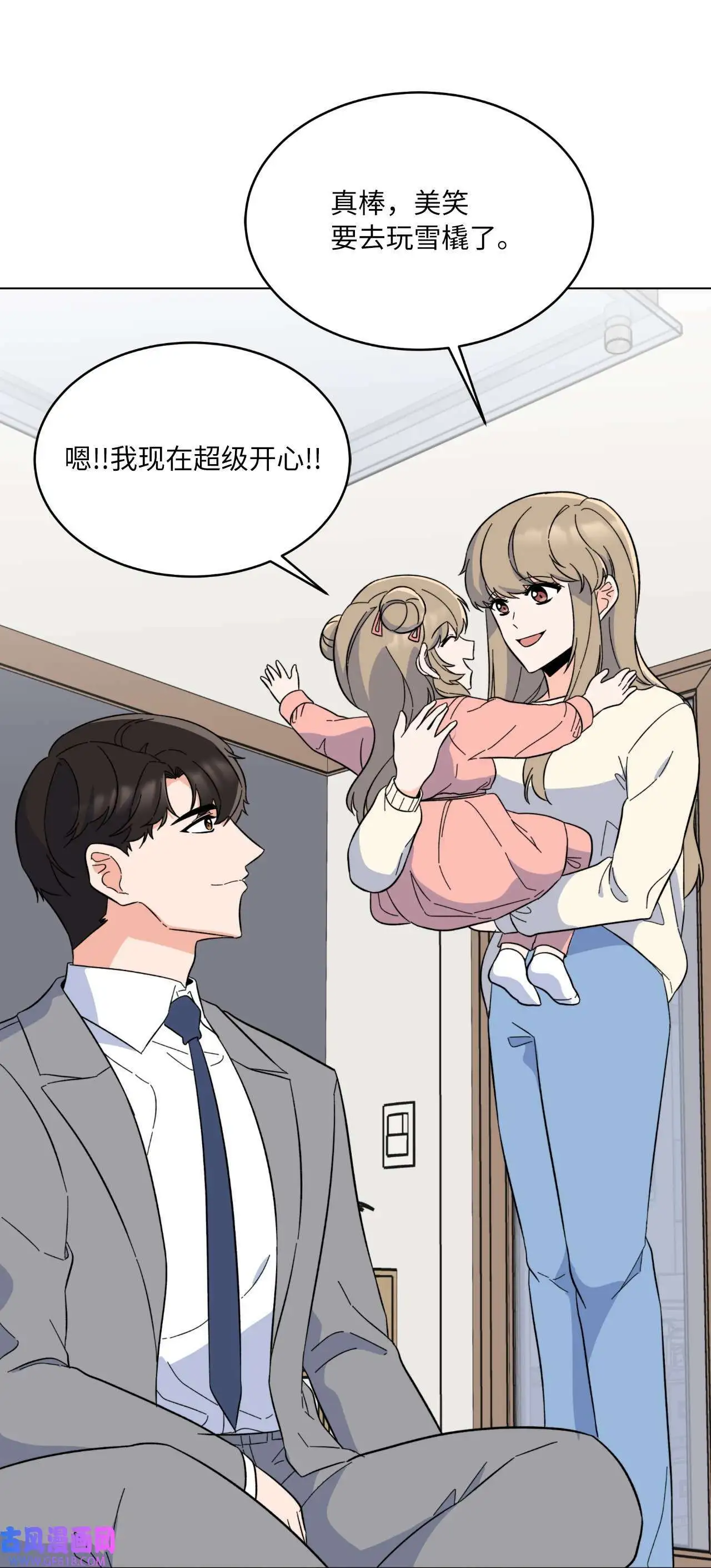 53 风波后的小安逸（70P）47