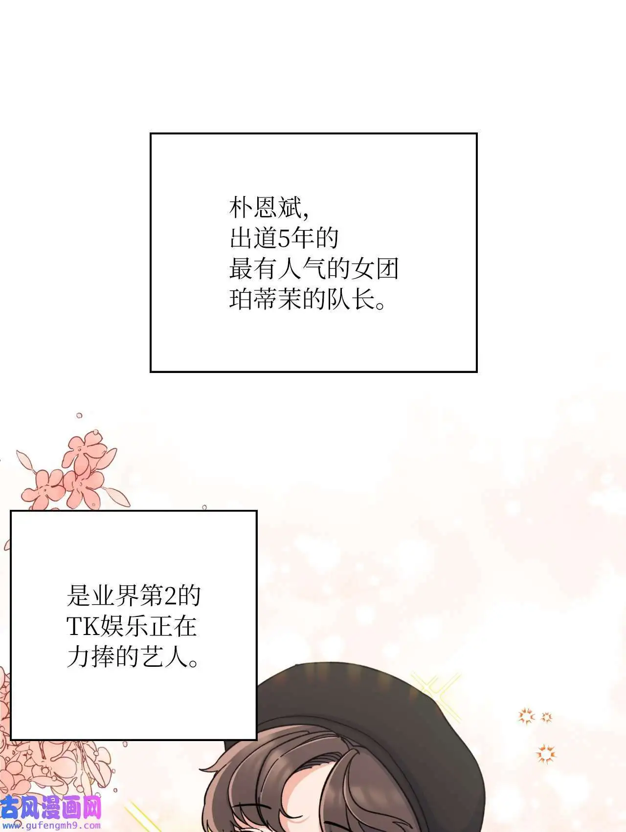 11 一己之力怼组长（77P）66