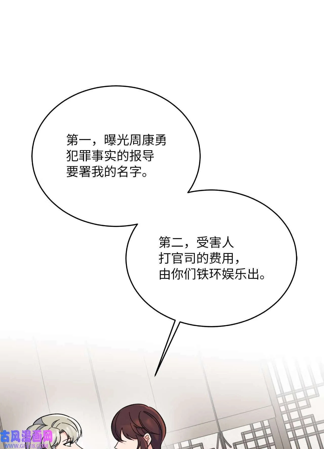 62 谁还不会请水军（69P）12