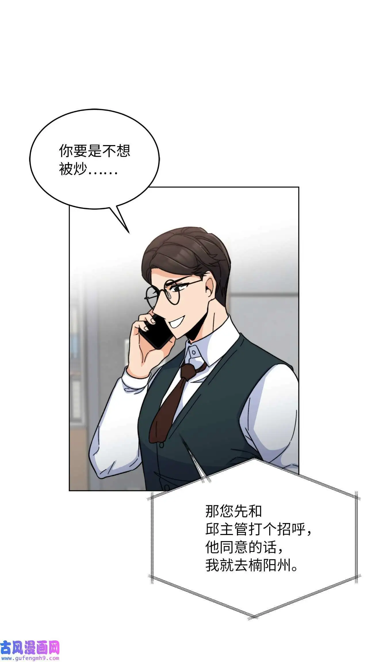 05 披荆斩棘救美笑（77P）33