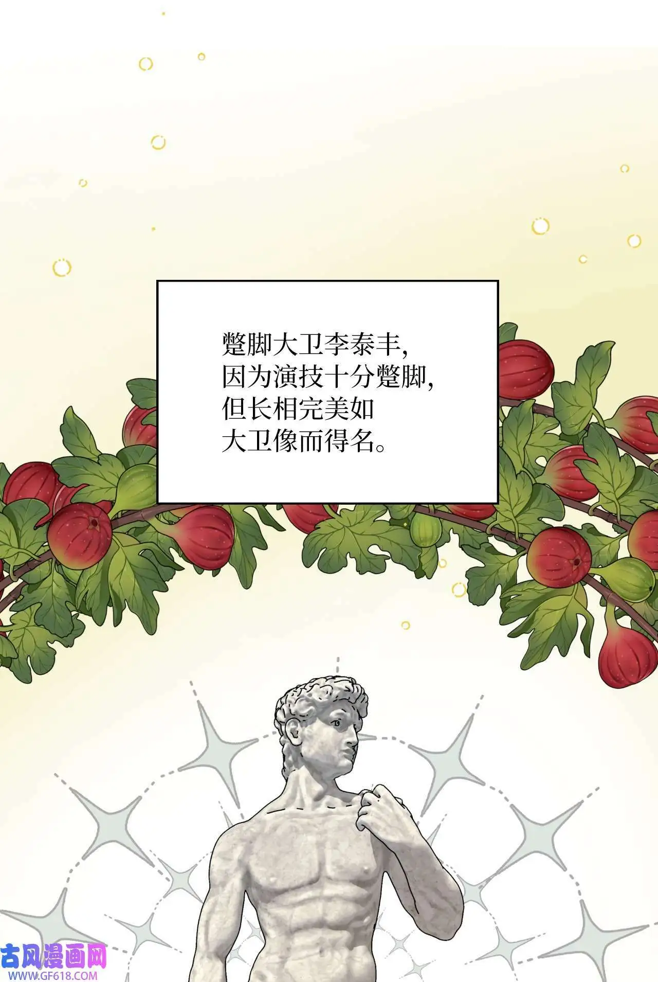 52 阴险主管放消息（79P）67