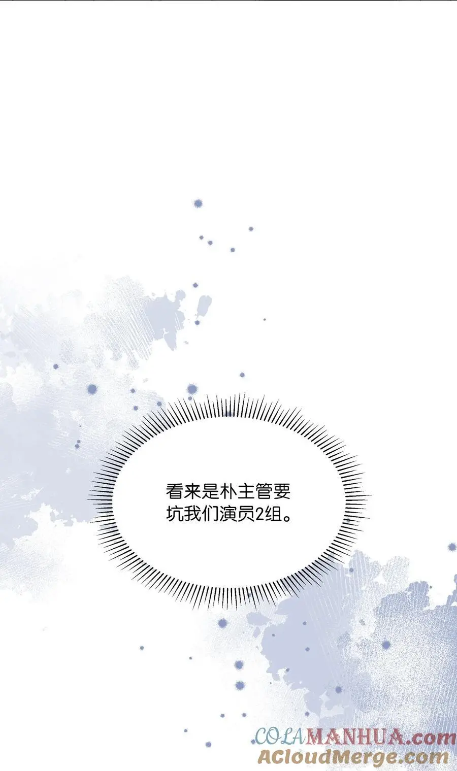 85 可恶混蛋使绊子33