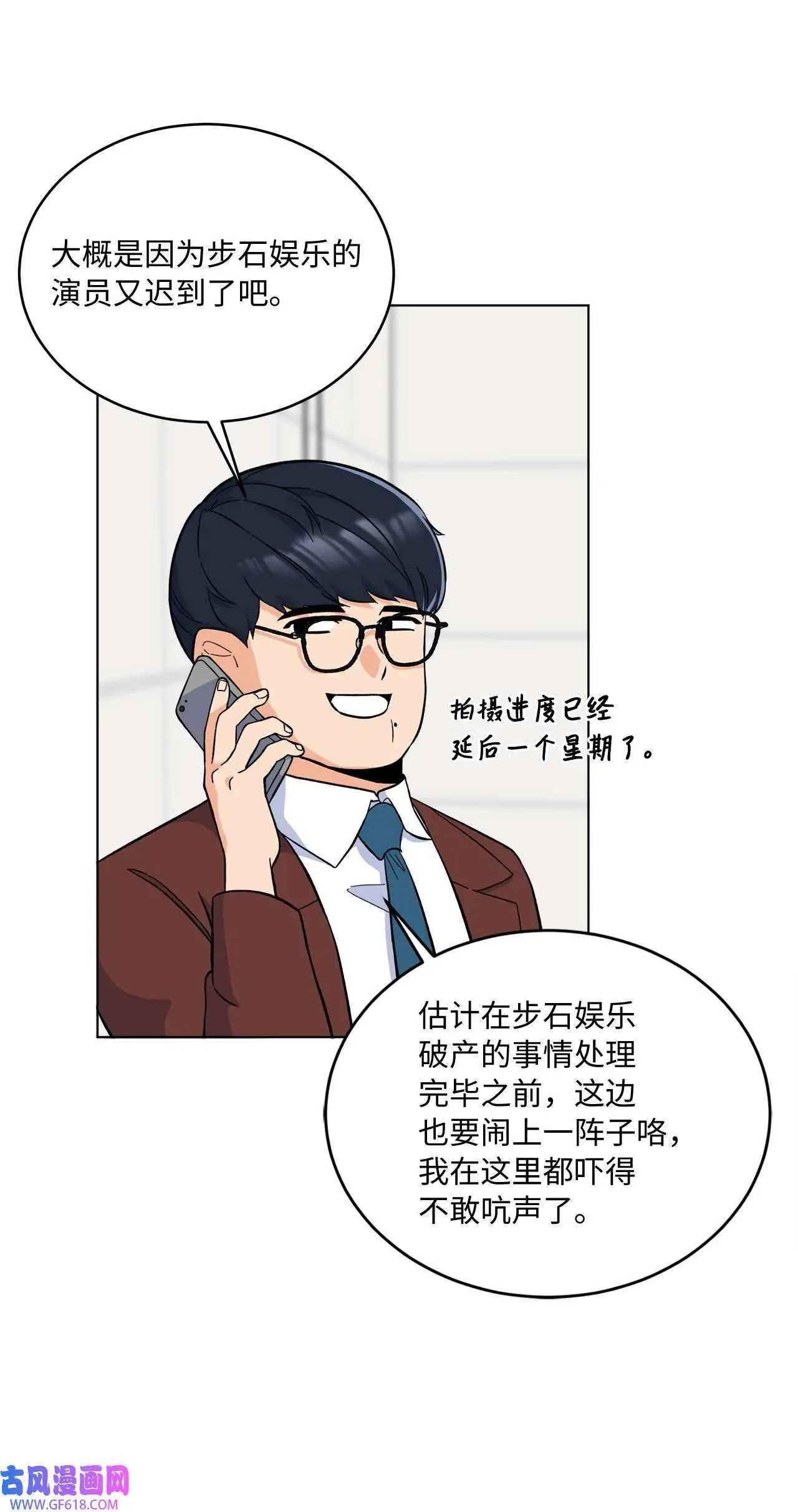 37 试镜杀出程咬金（72P）3