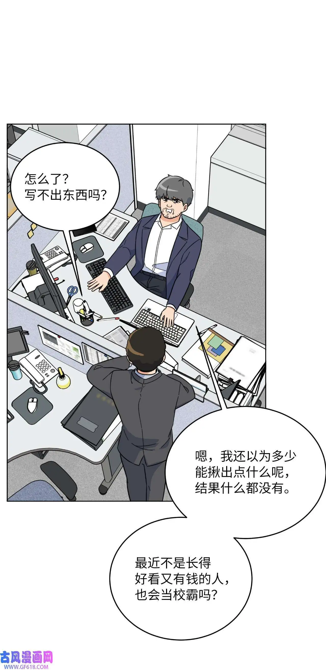 59 无良记者博眼球（84P）4