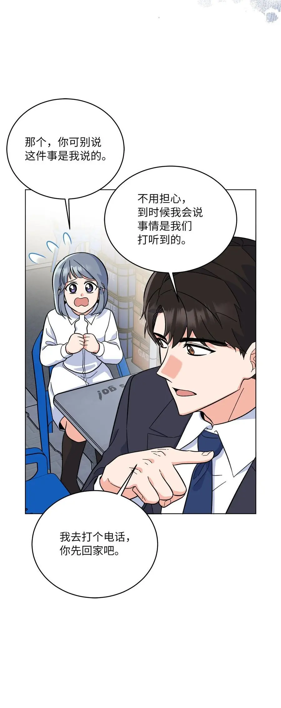 85 可恶混蛋使绊子34