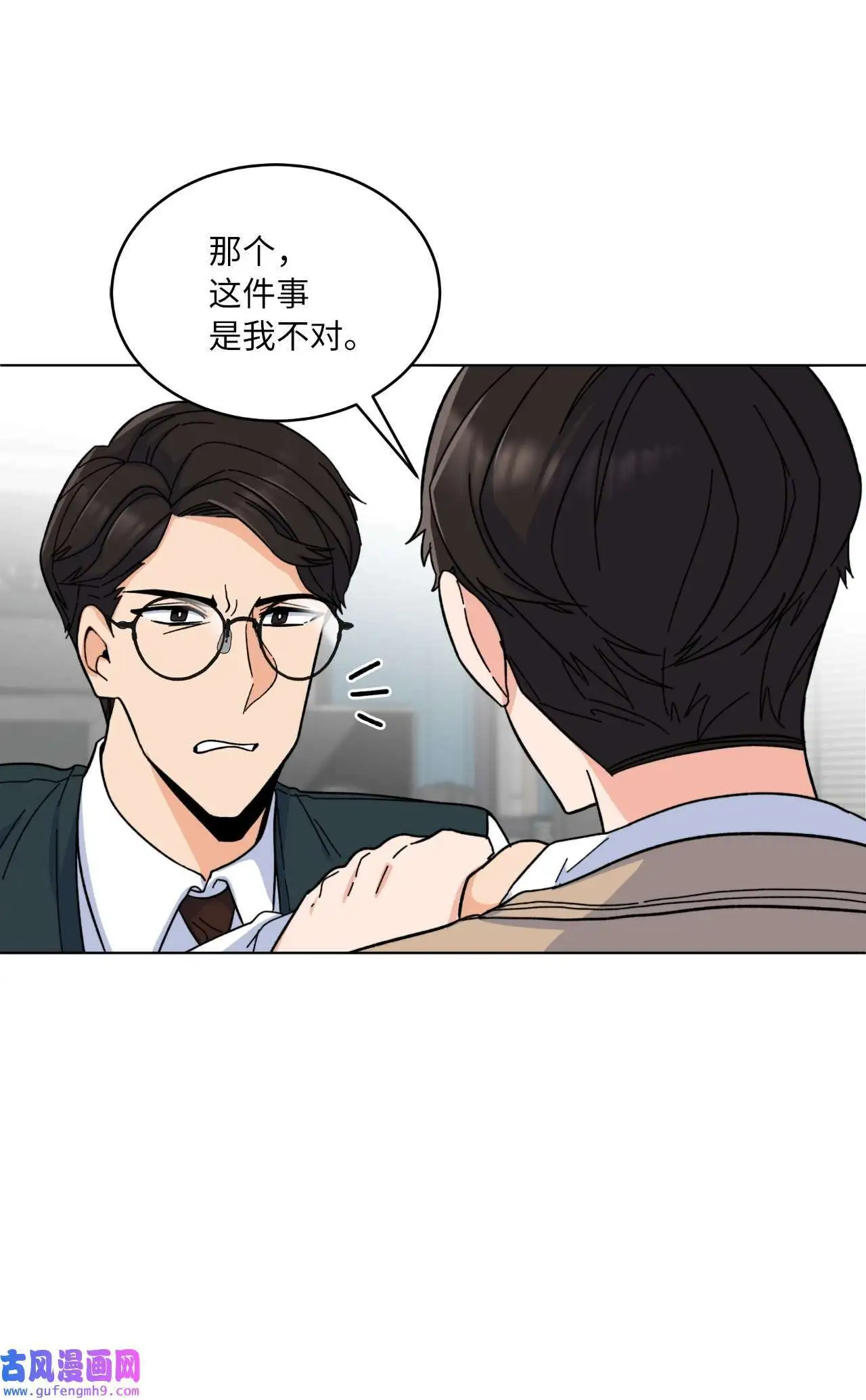 07 帅气主管解困境（73P）14