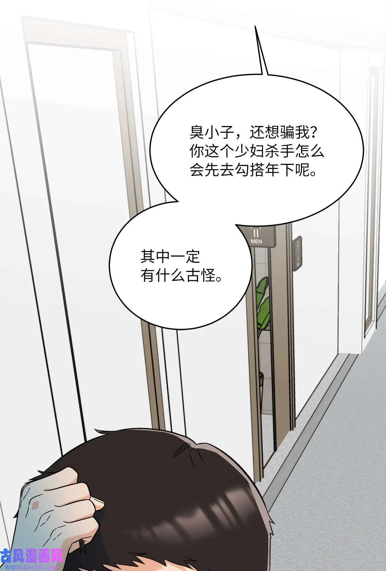 58 勾搭柔珍美男计（82P）13