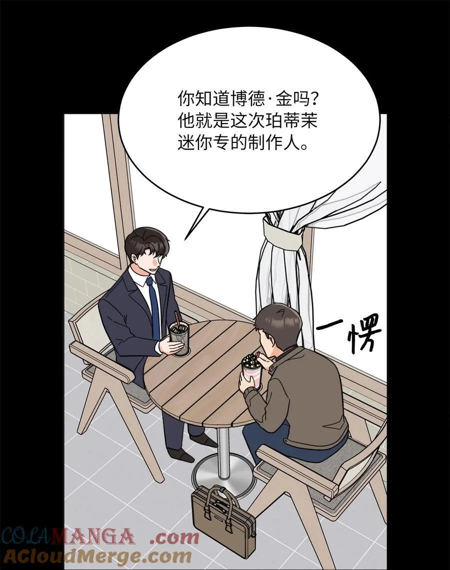 115 曝光对家的阴谋18