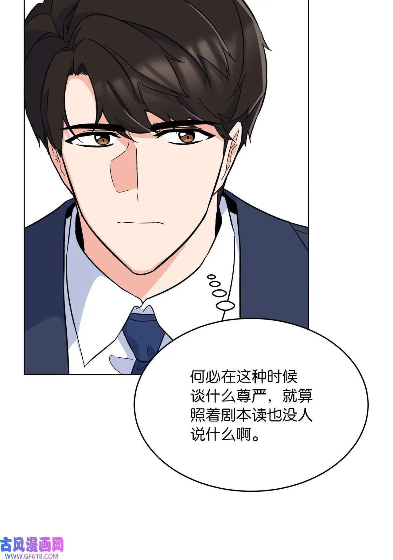 57 围读会上飙演技（82P）19